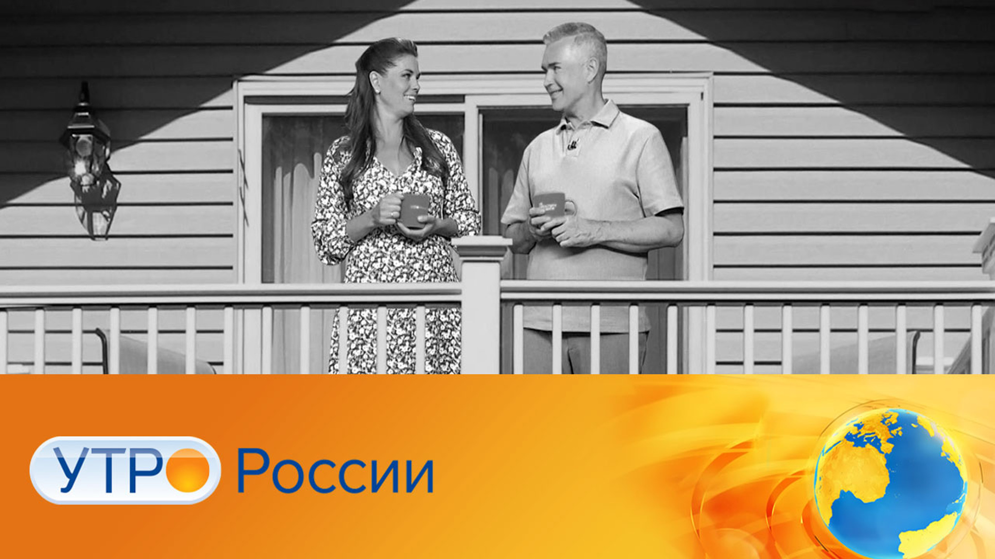 Эфир от 05.08.2023