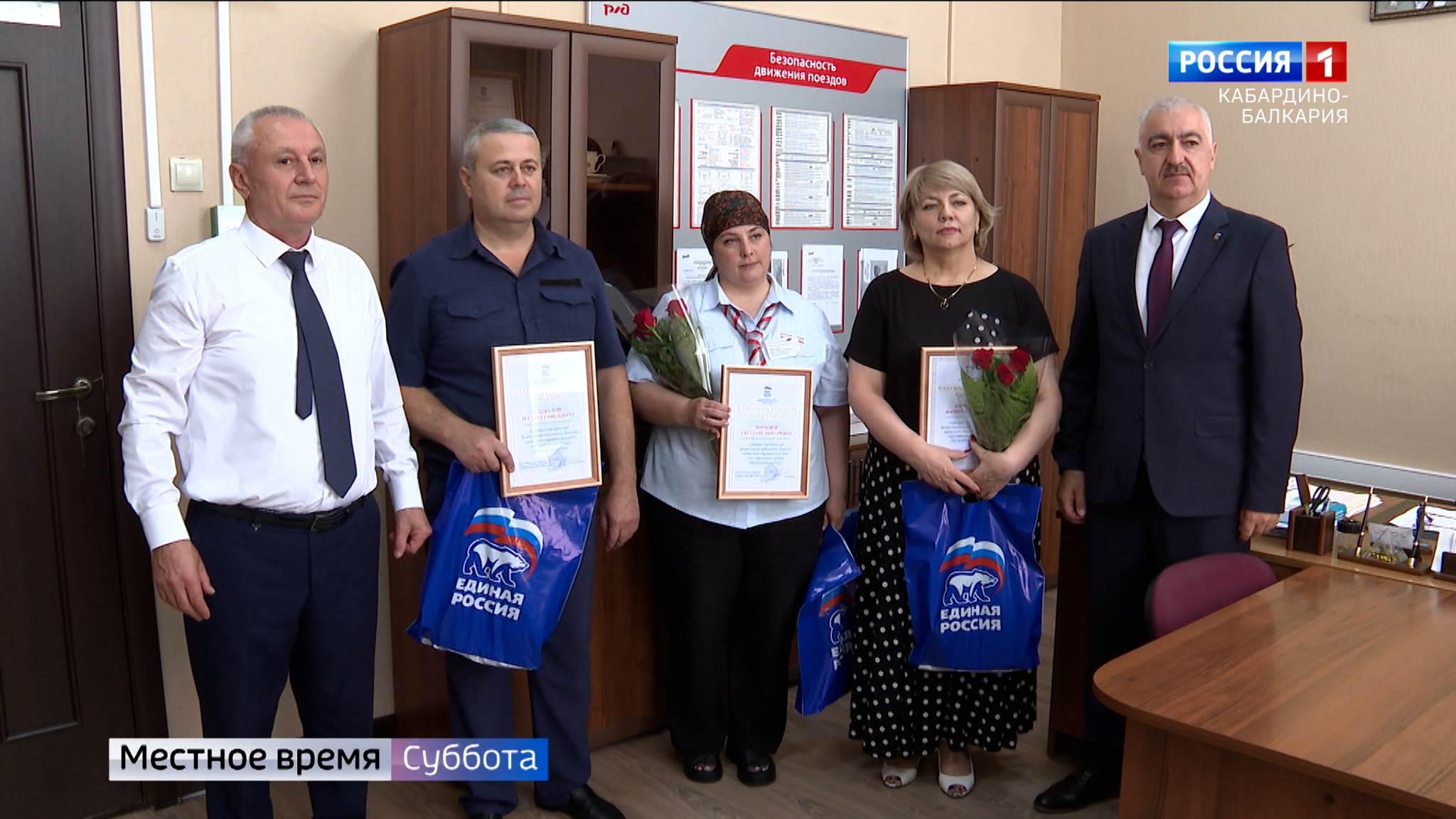В КБР сотрудники РЖД получили почетные грамоты ко Дню железнодорожника