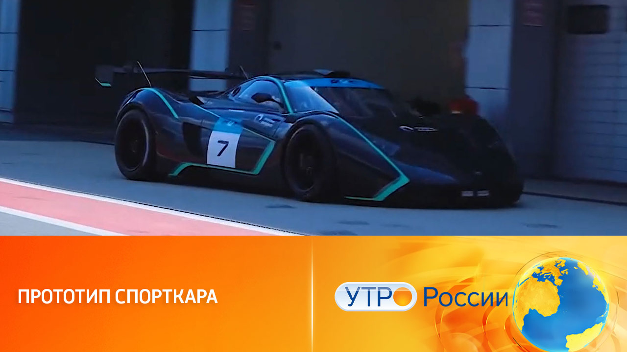 Спортивный транспорт