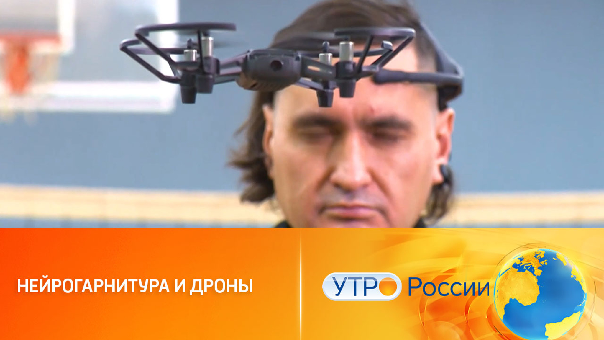 Управление силой мысли