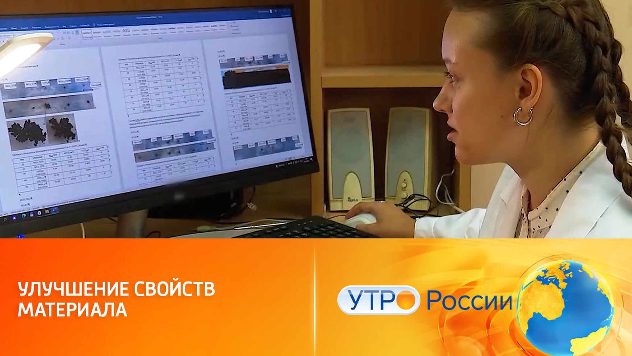 Прочность материалов