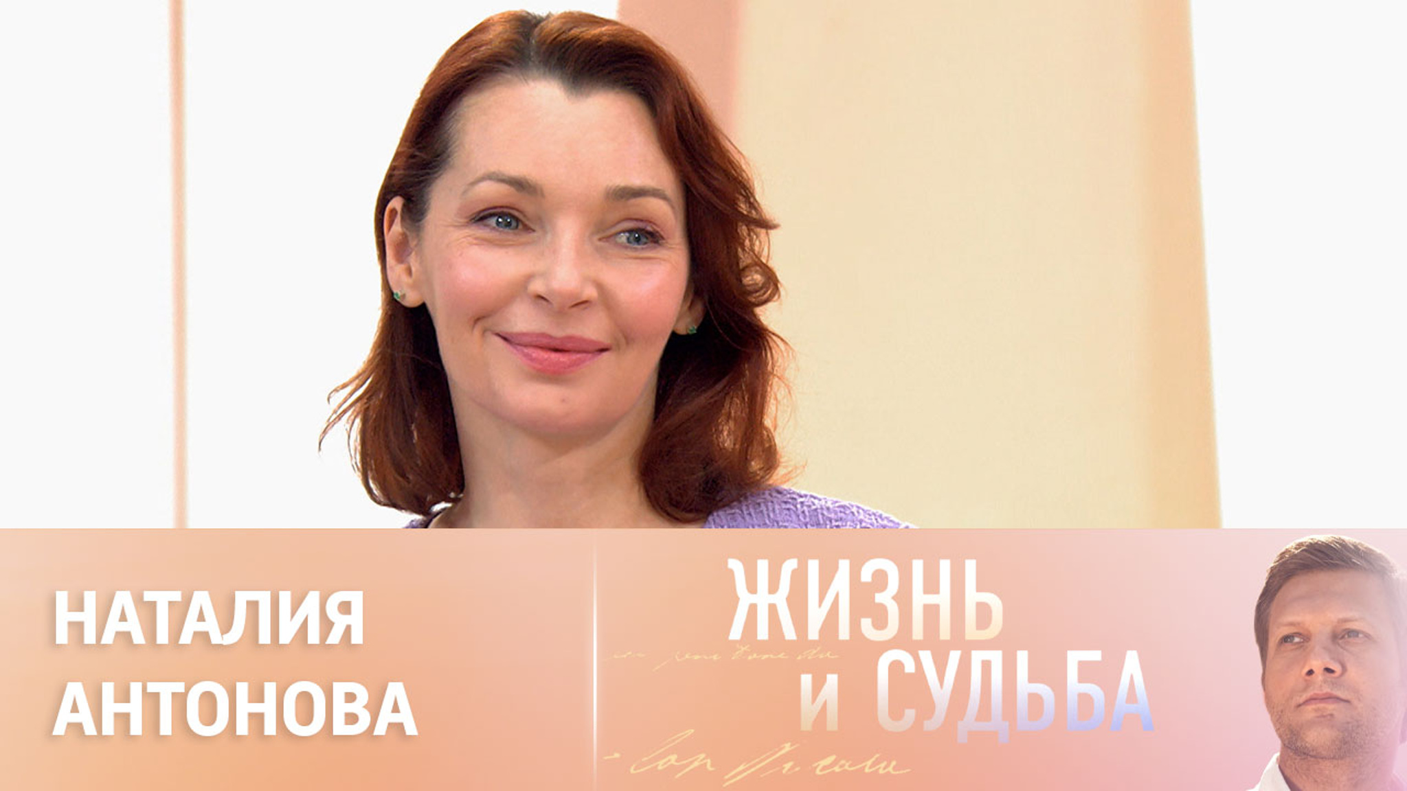 Эфир от 07.08.2023. Наталия Антонова