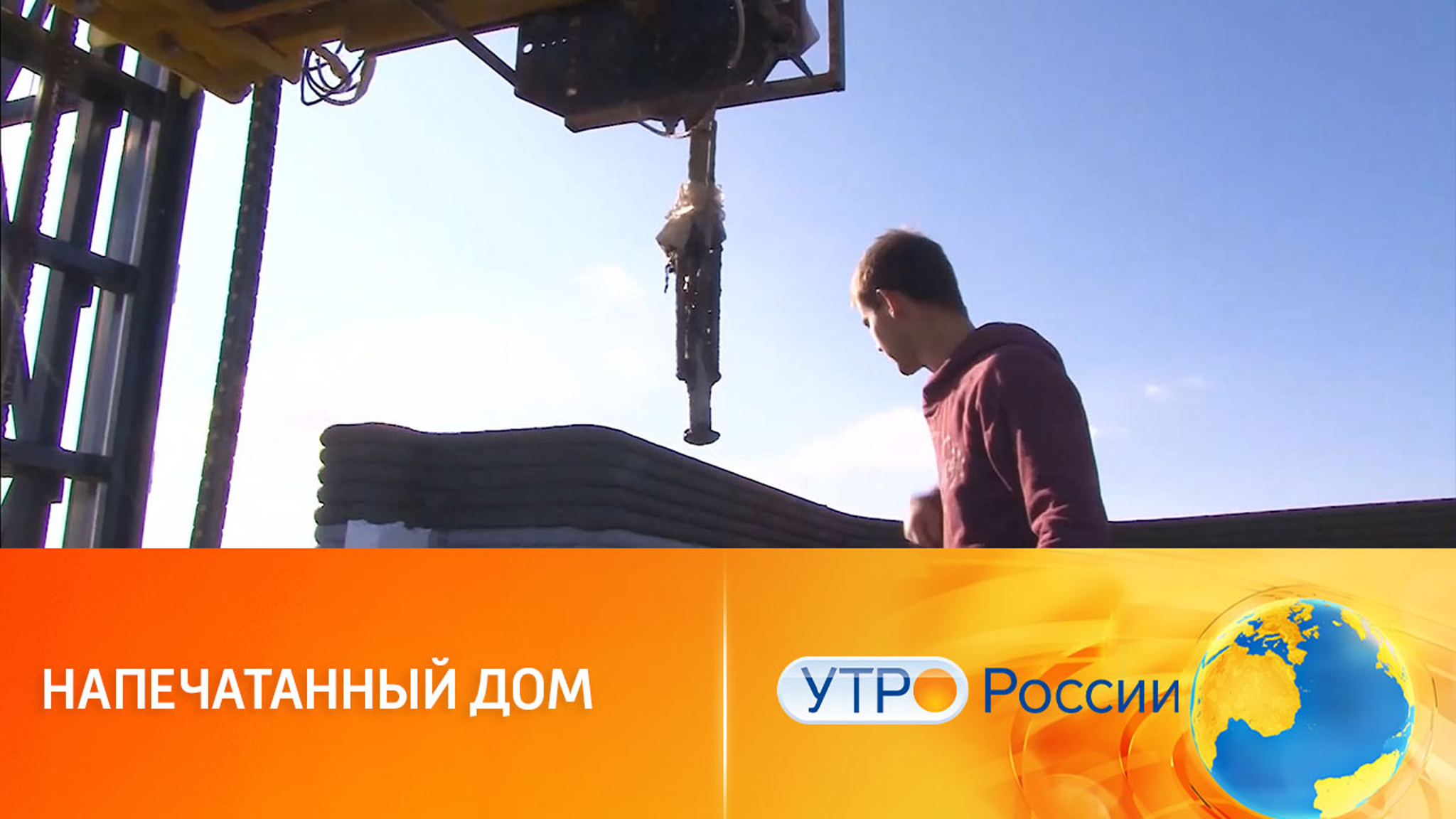 Строительные принтеры