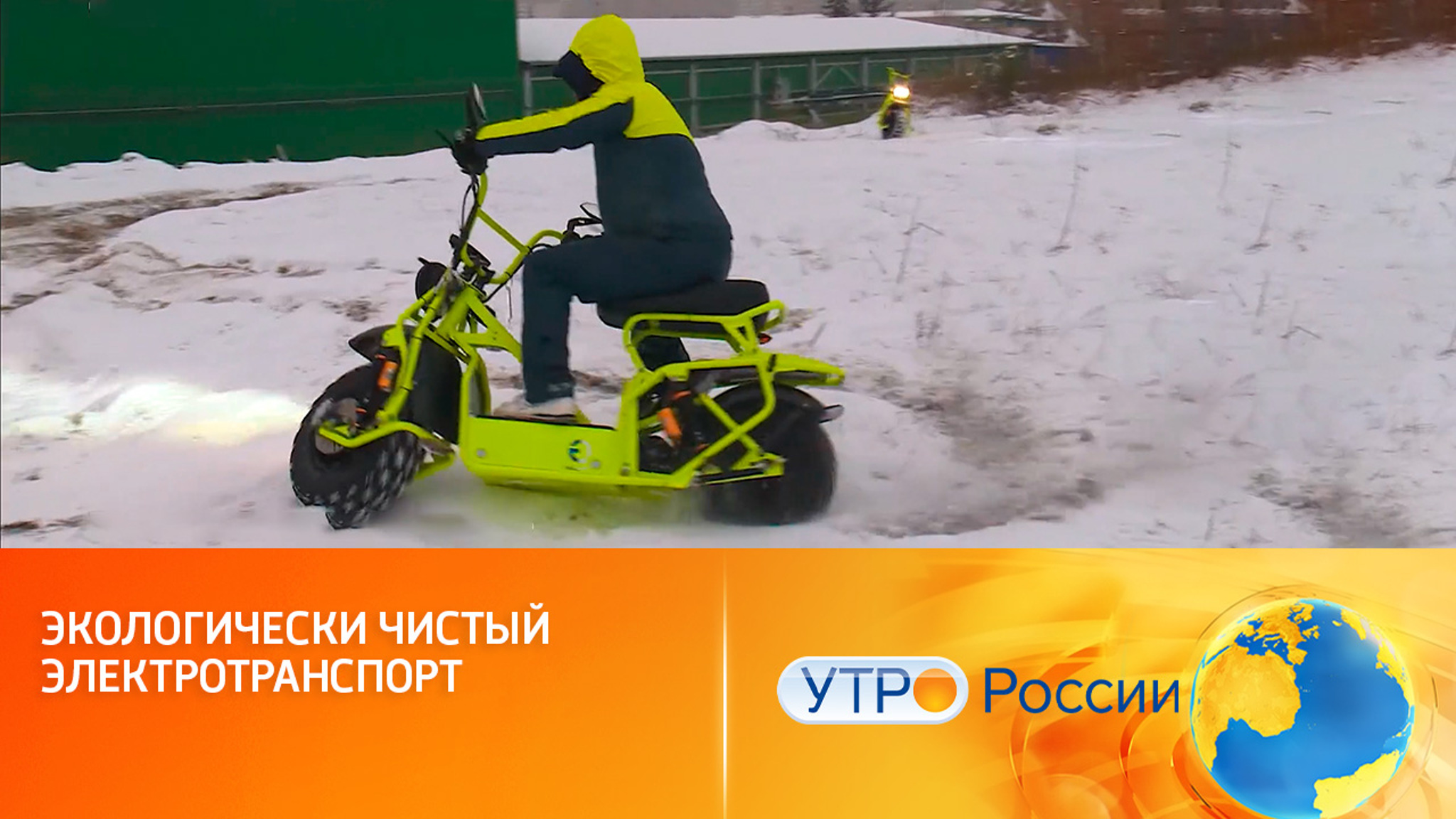 Электрический мотоцикл-вездеход