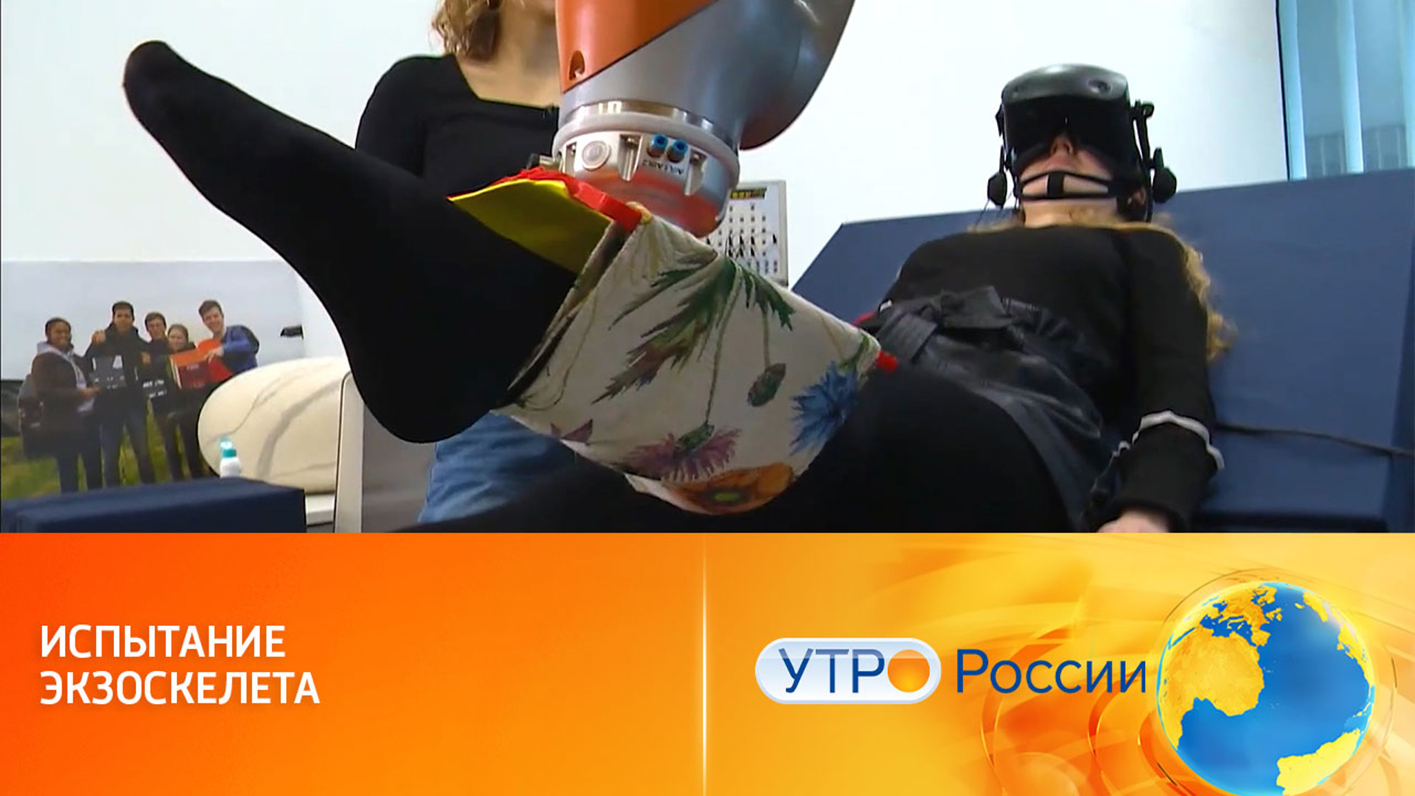 Роботизированная реабилитация