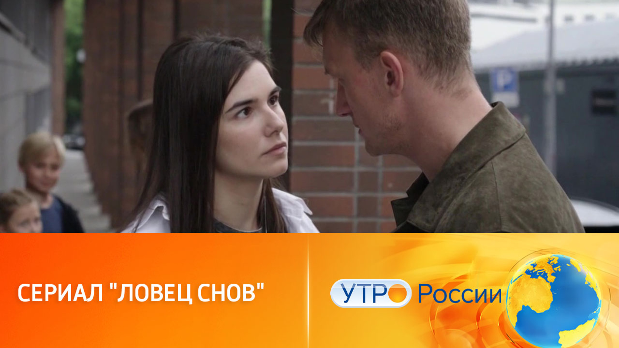 Сериал "Ловец снов": смотрим новые серии на канале "Россия"