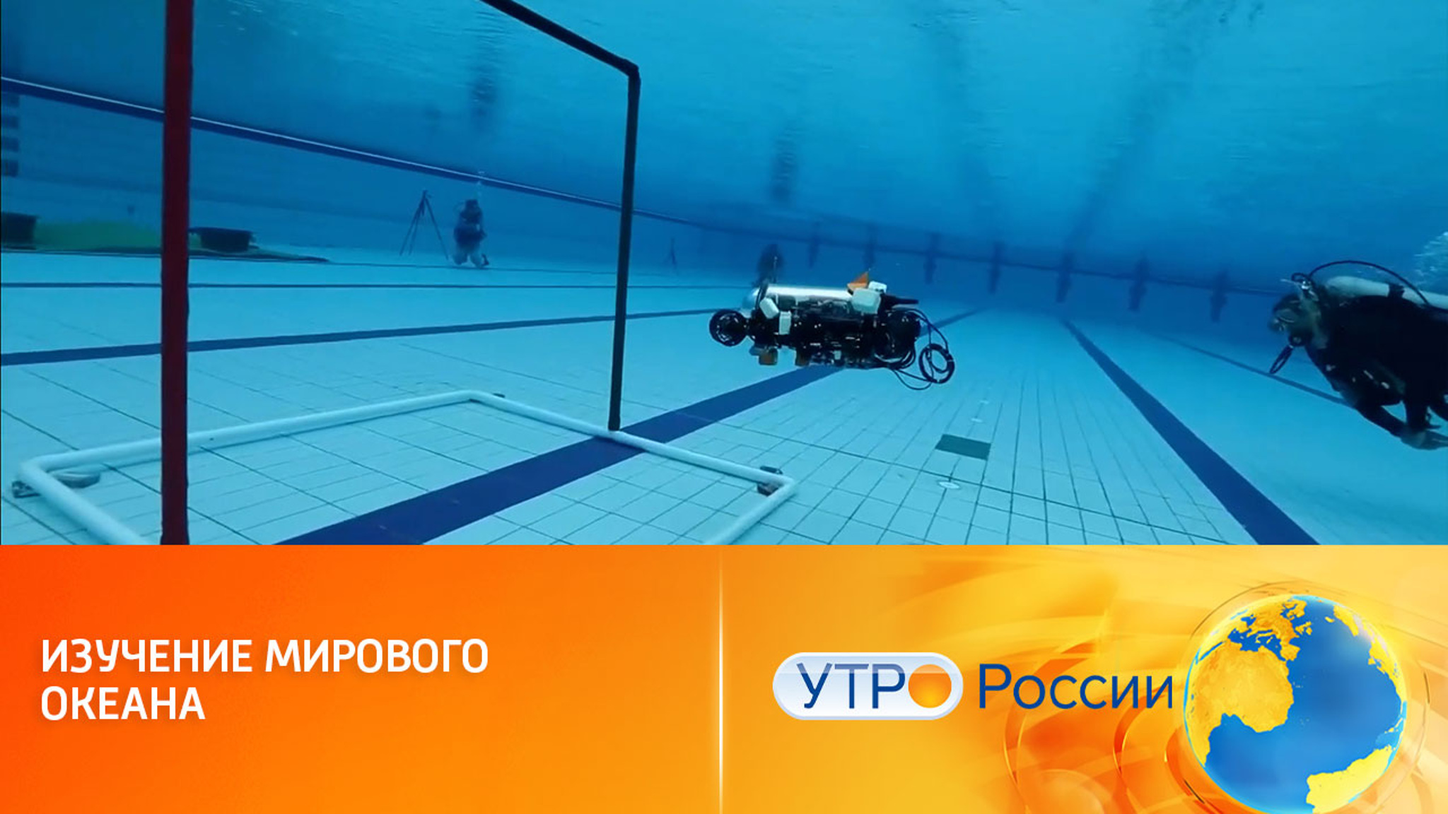 Подводные аппараты