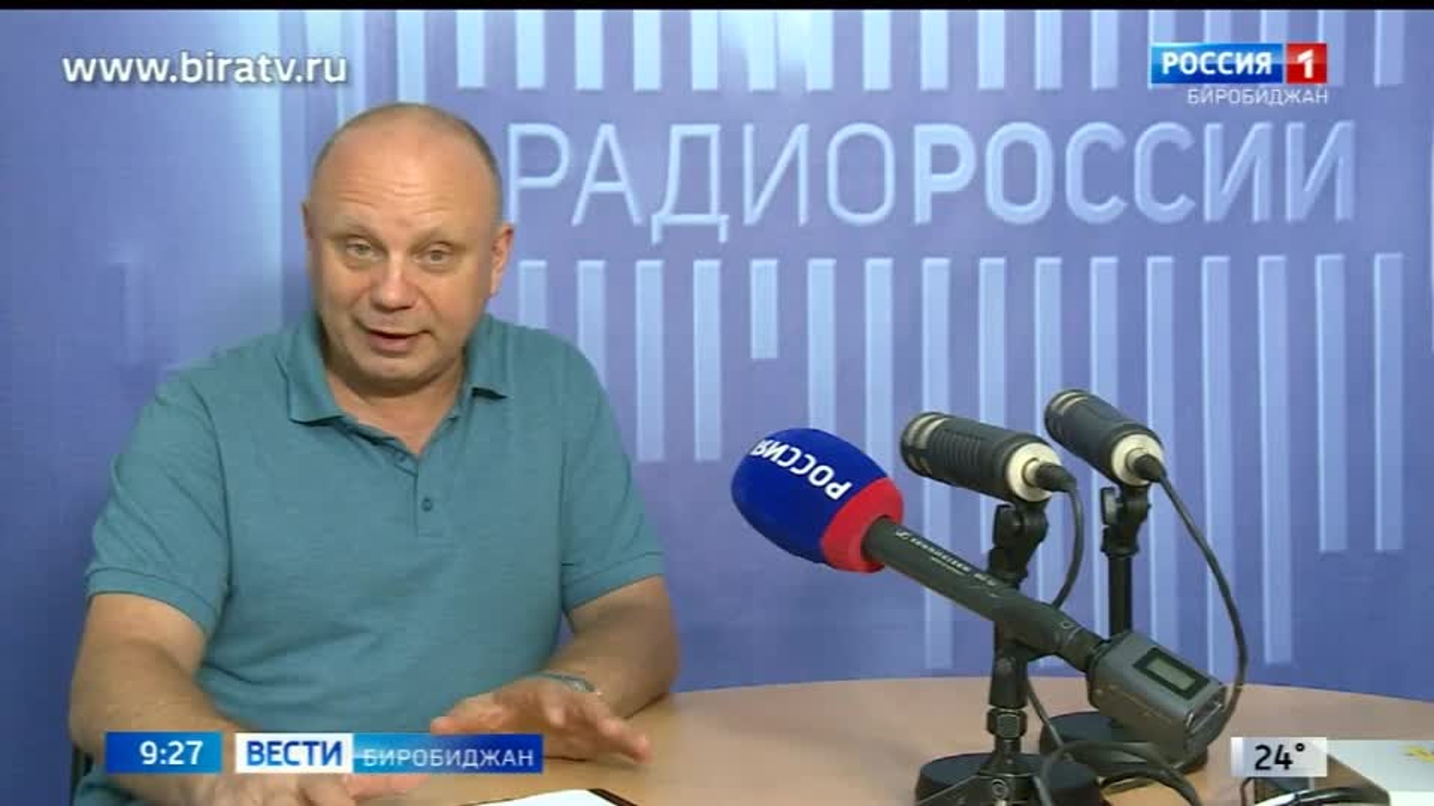 Сегодня в эфире "Радио России Биробиджан" (7 августа)