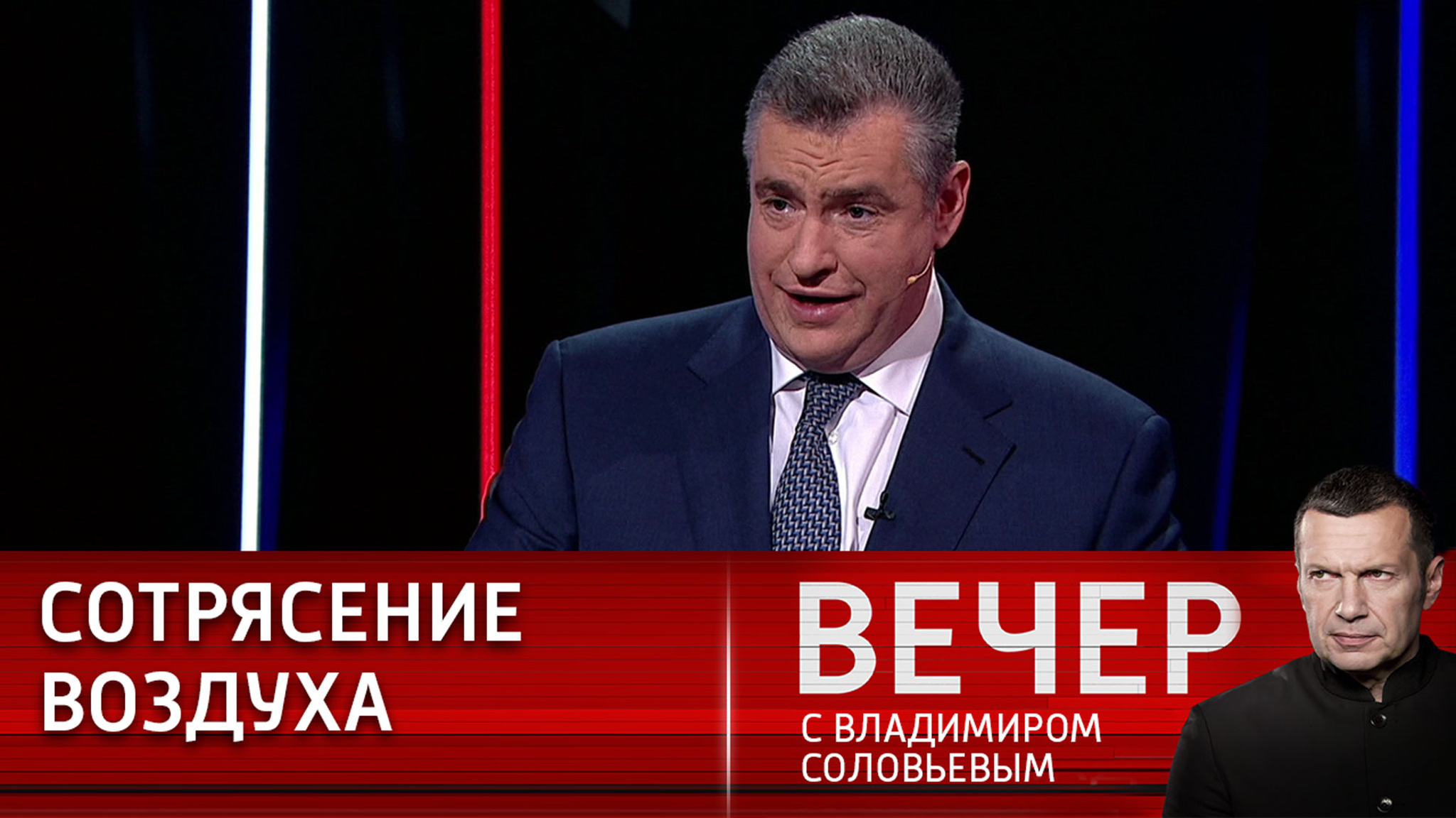 Слуцкий прокомментировал итоги саммита в Джидде