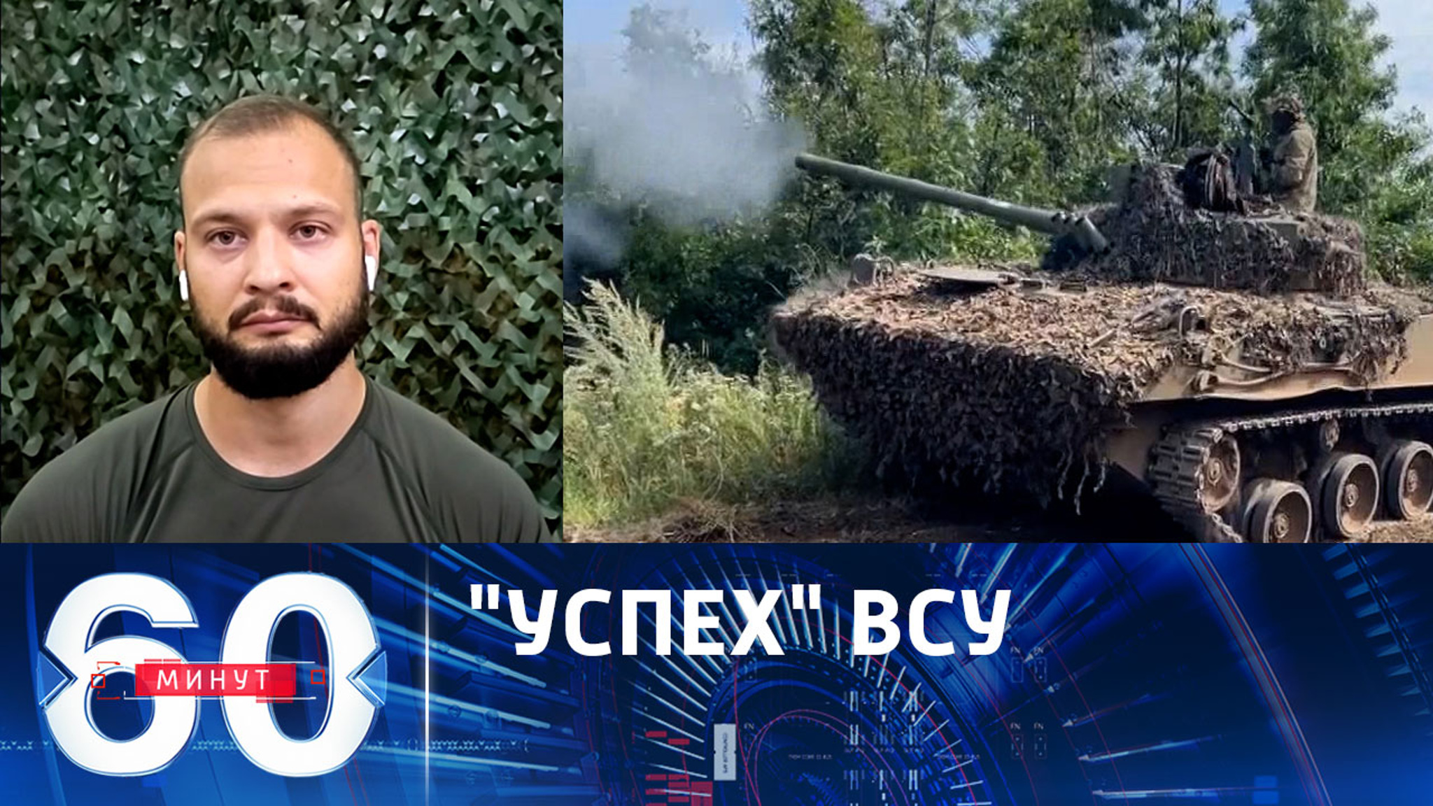Безуспешные попытки прорыва российской обороны