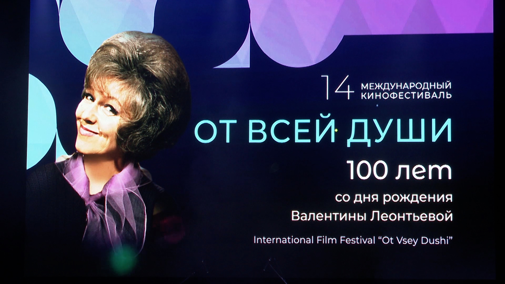 В минувшие выходные фестиваль "От всей души" попрощался со зрителями до следующего года