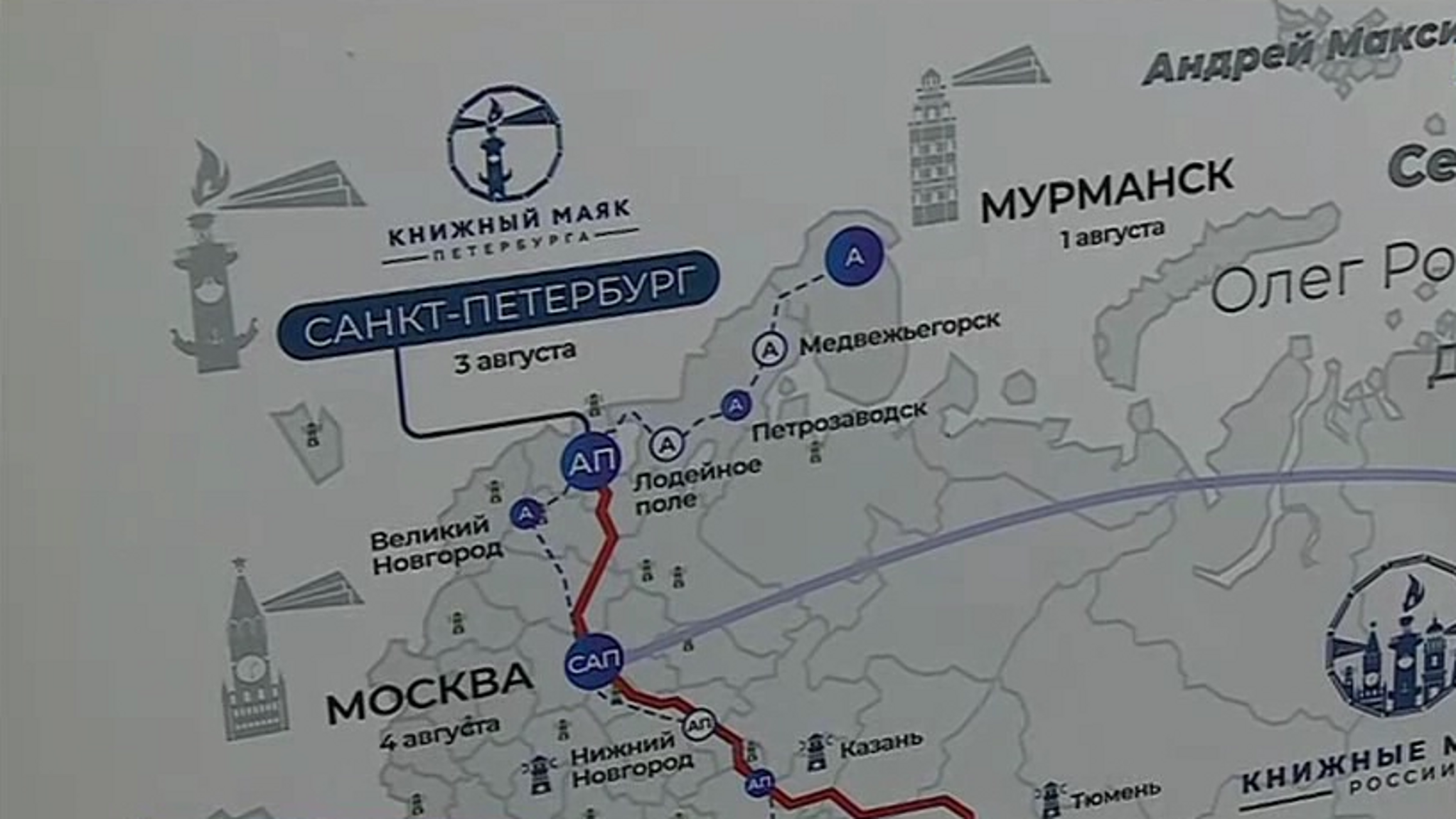 "Книжный поезд" сделал остановку в Нижнем Новгороде