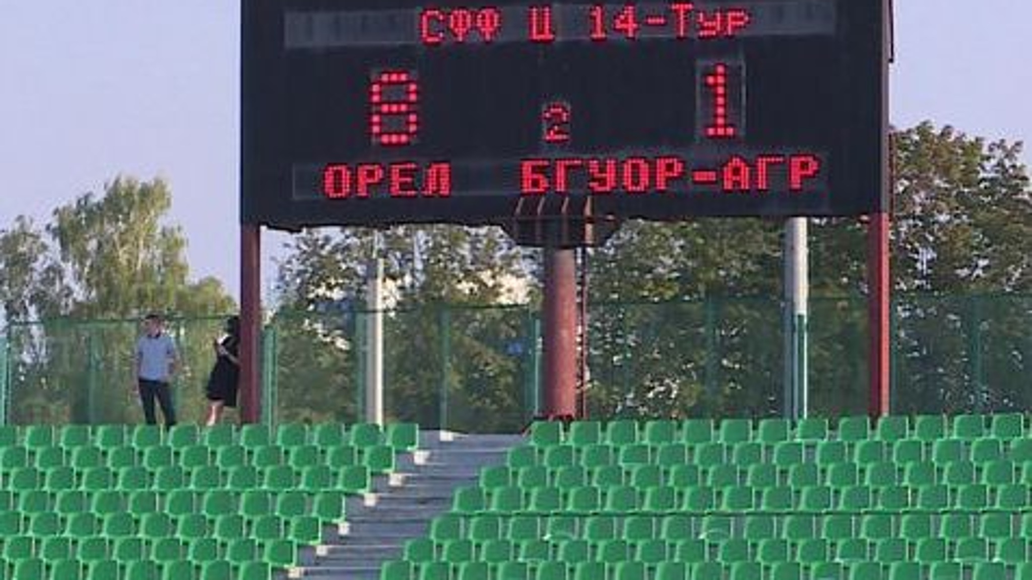 ФК "Орел" разгромил брянских гостей со счетом 8:1