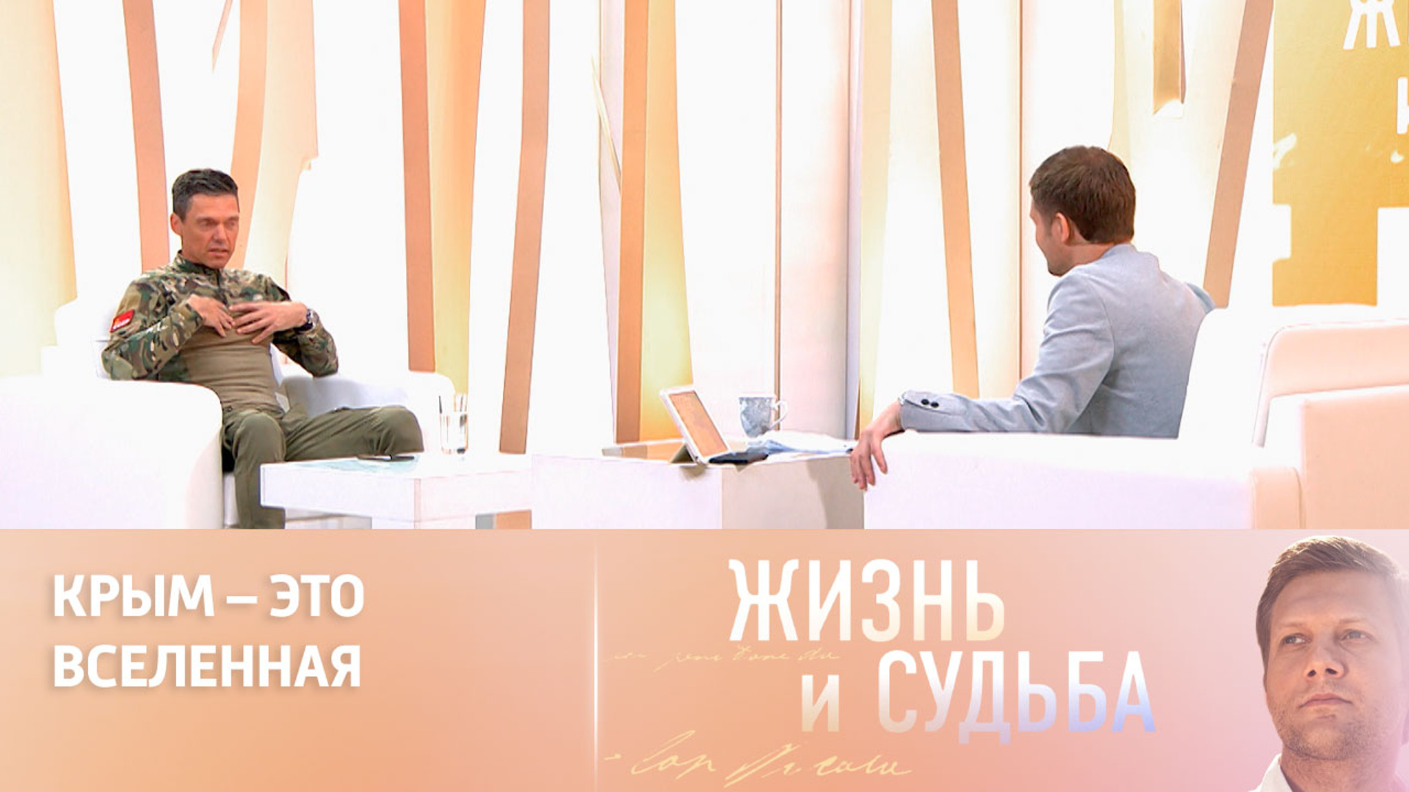 Михаил Мамаев – о роли Крыма в истории России