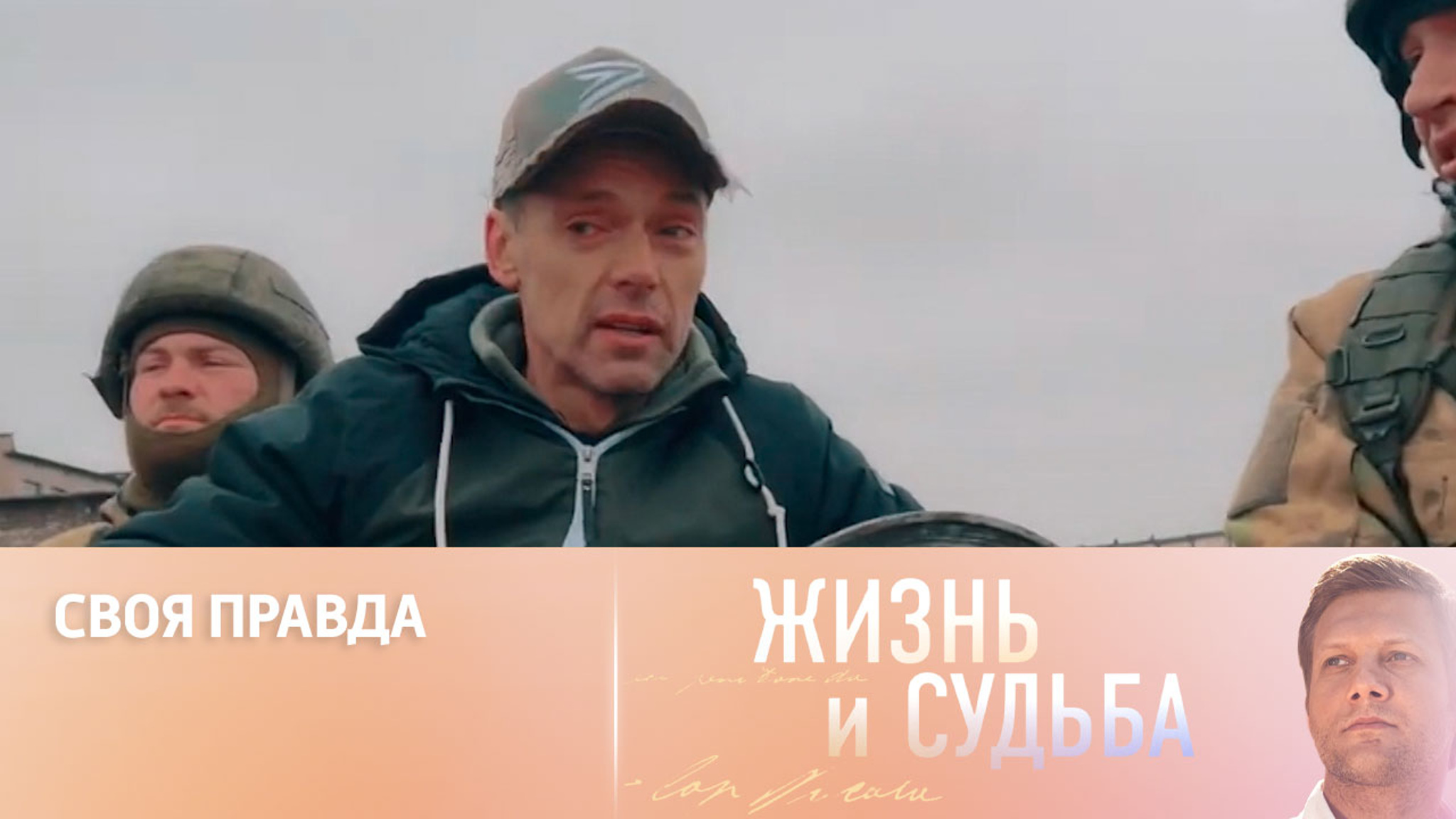Михаил Мамаев рассказал о съемках фильма, посвященного людям Донбасса