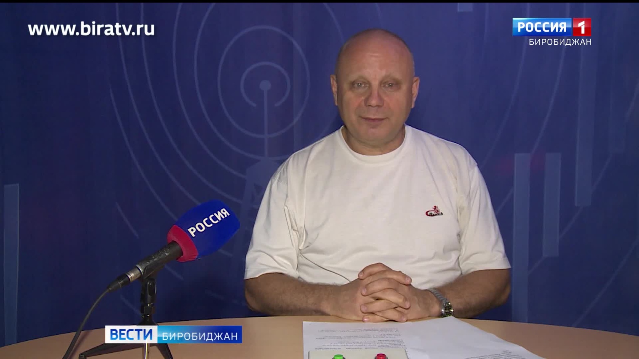 Сегодня в эфире "Радио России Биробиджан" (8 августа)