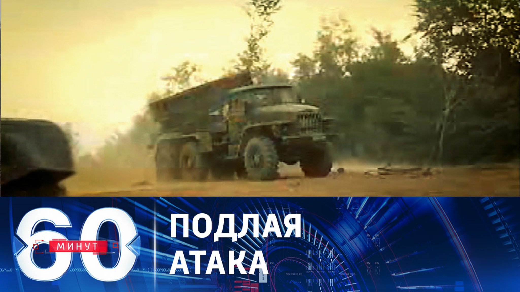 15 лет со дня начала Грузией военной агрессии против Южной Осетии