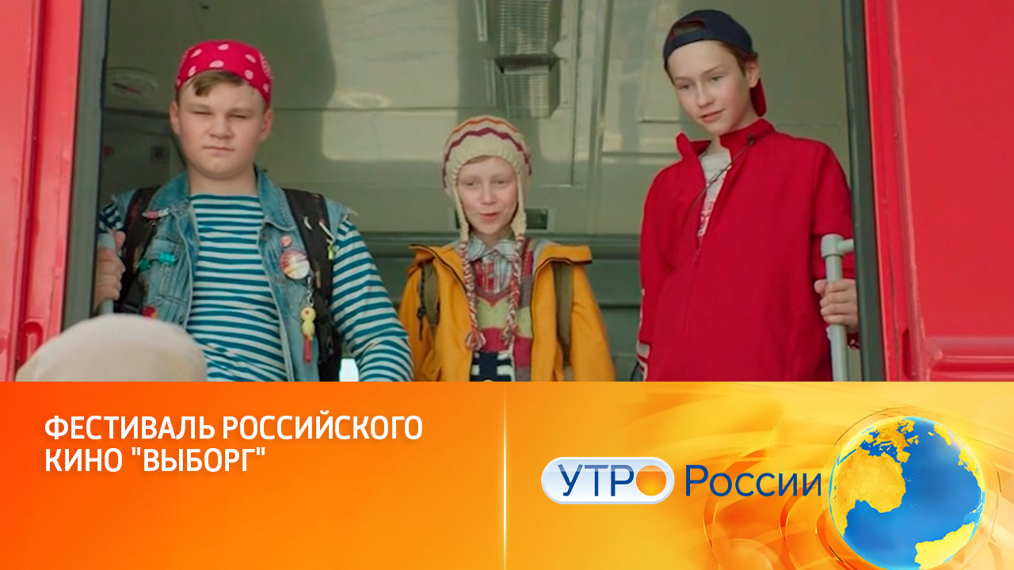 Фестиваль российского кино "Выборг" продолжает свою работу
