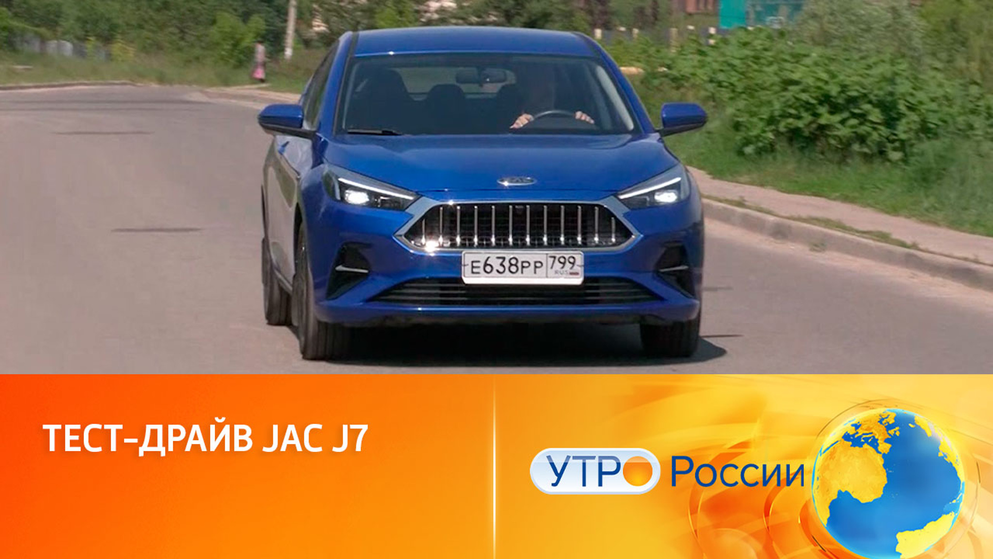 Цена и качество: тест-драйв китайского JAC J7