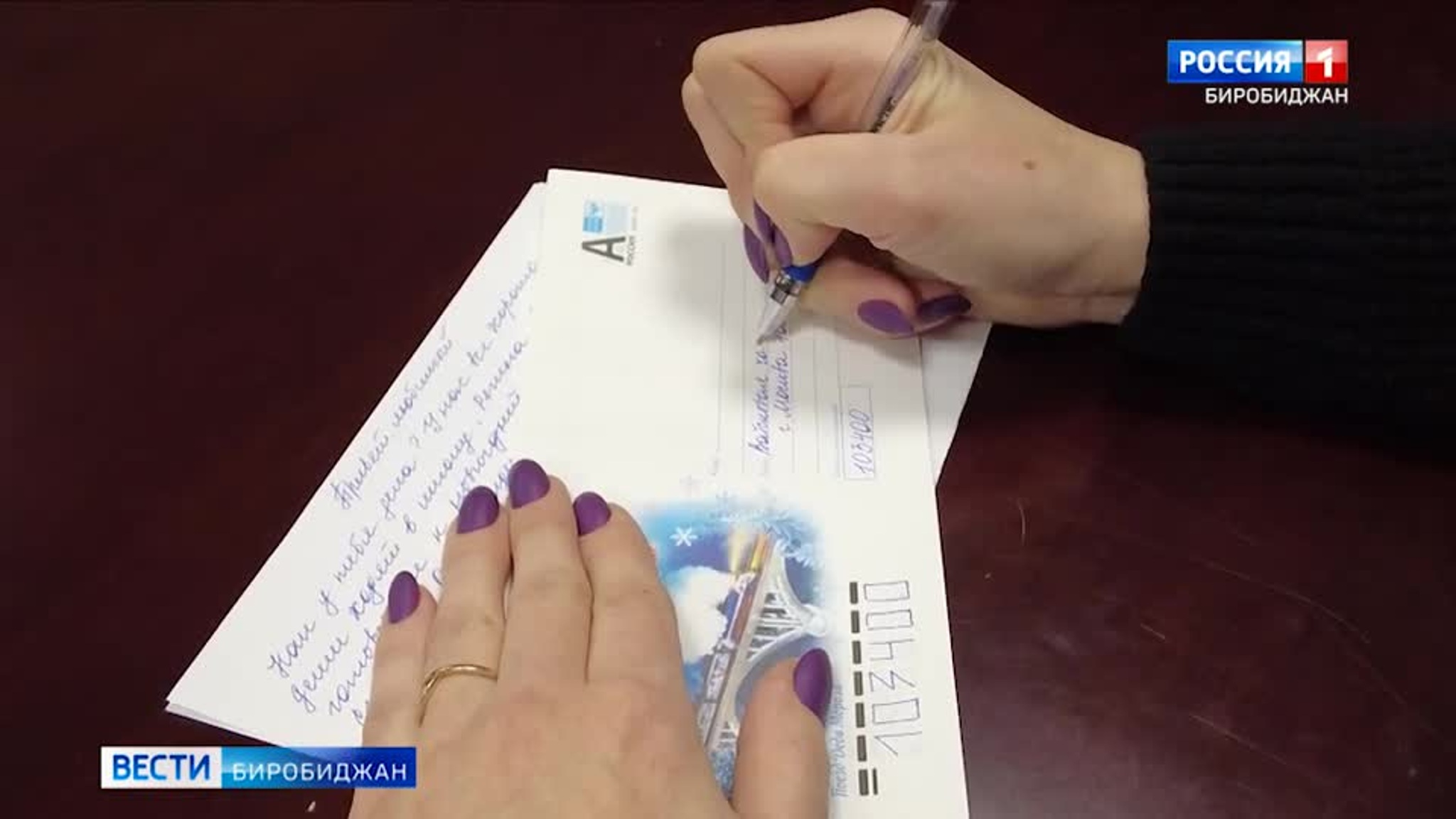 Система почтовой связи с бойцами СВО действует без перебоев