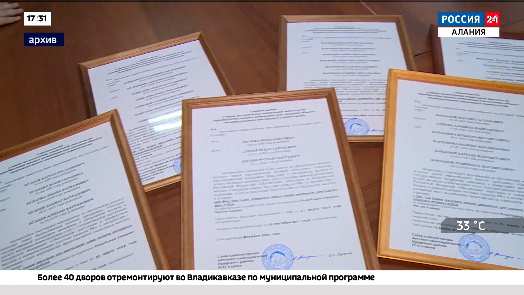 1600 семей Северной Осетии с начала года улучшили жилищные условия с помощью средств маткапитала