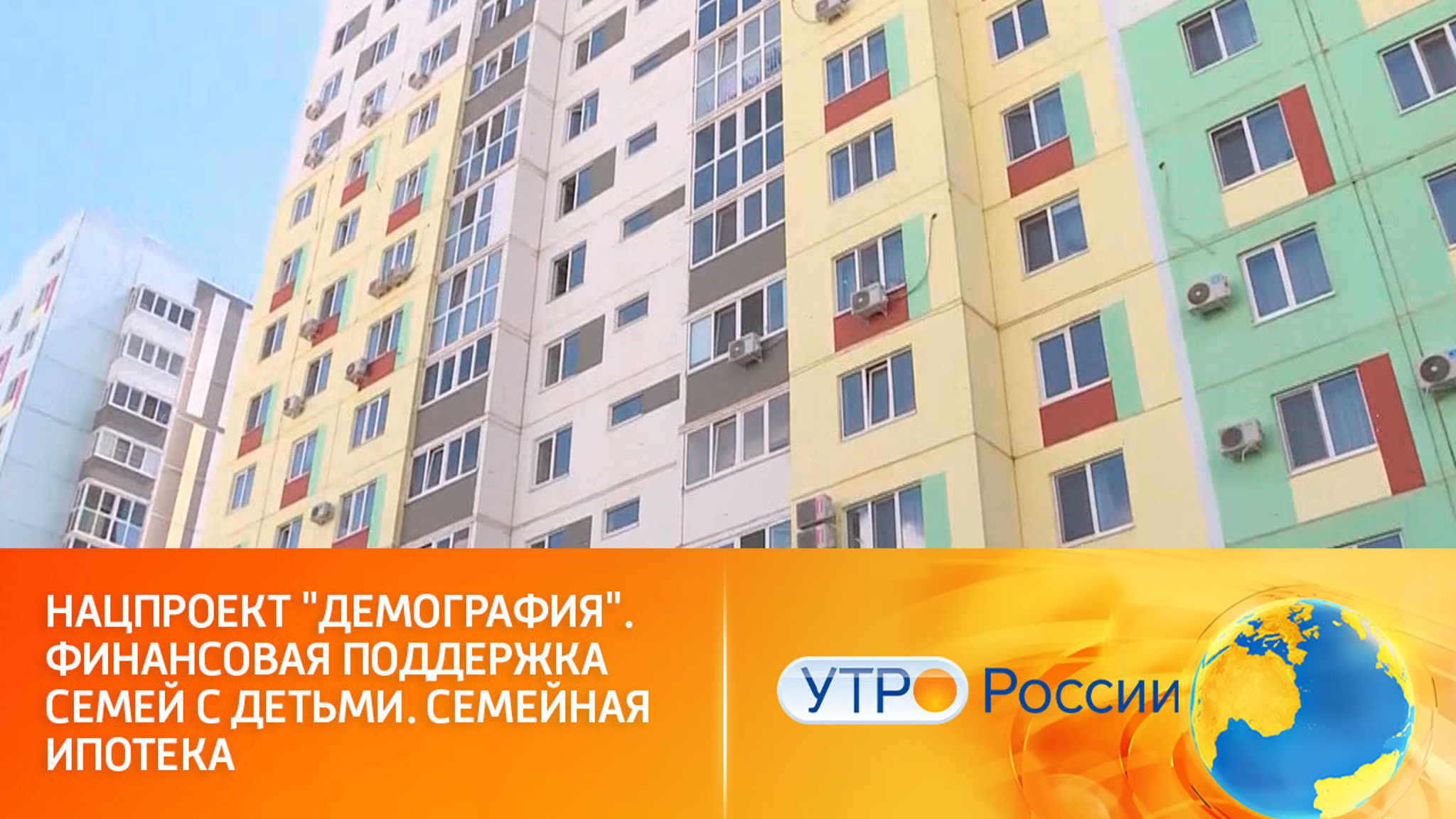 Преимущество семейной ипотеки