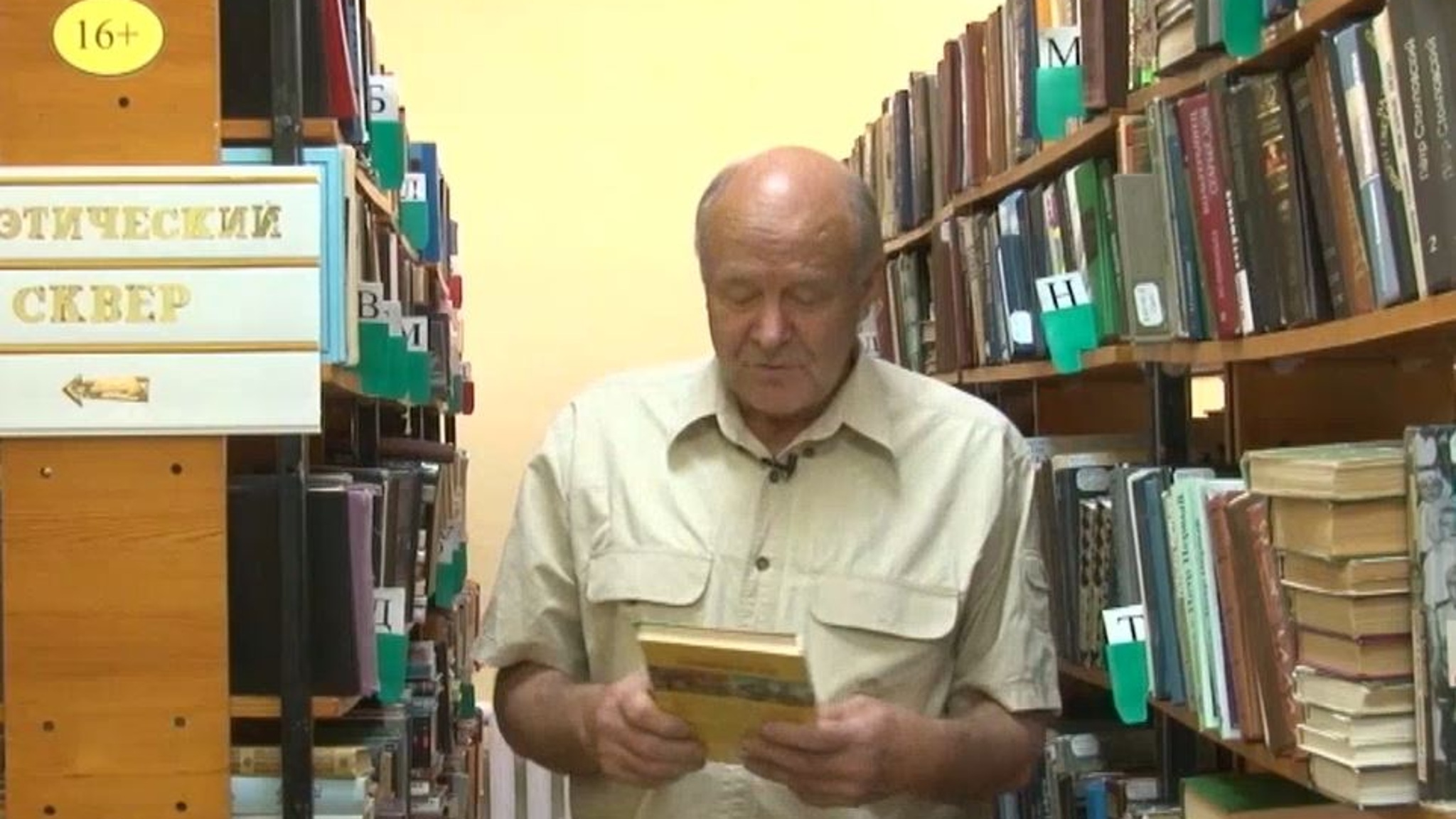 В библиотеке Йошкар-Олы заядлых книголюбов поощряют званием "Почётный читатель"