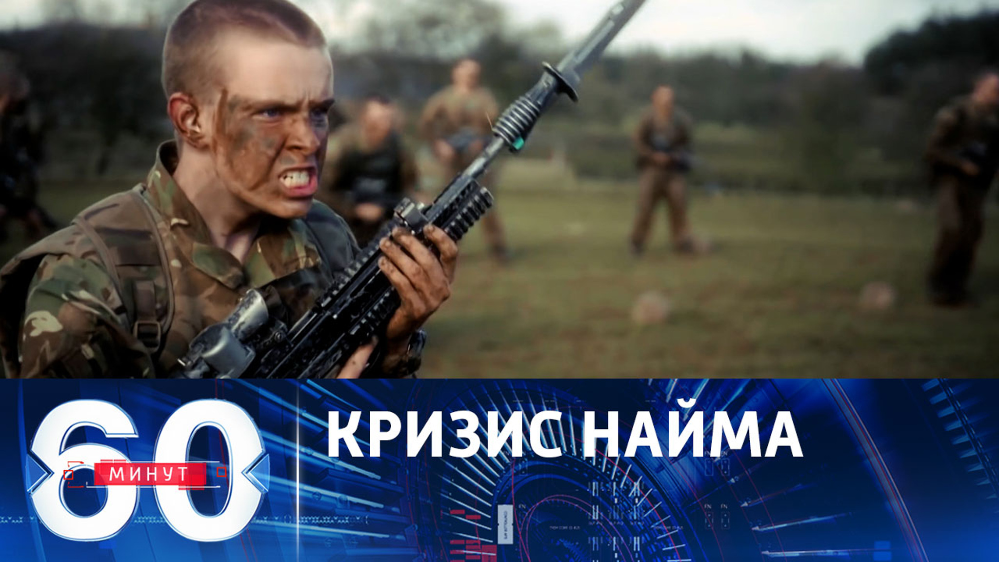 Нехватка кадров в британской армии