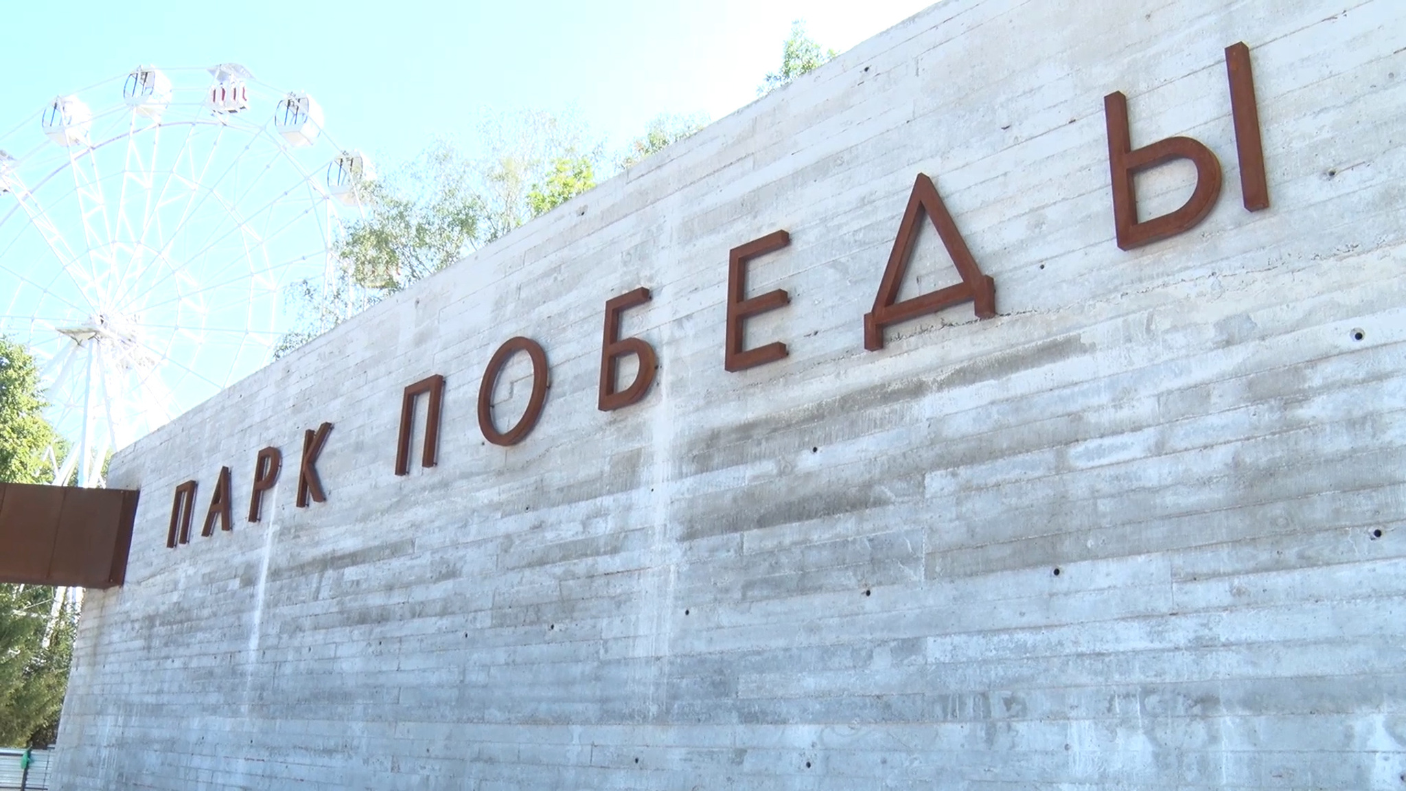 Место и внешний вид главного входа в парк Победы меняется