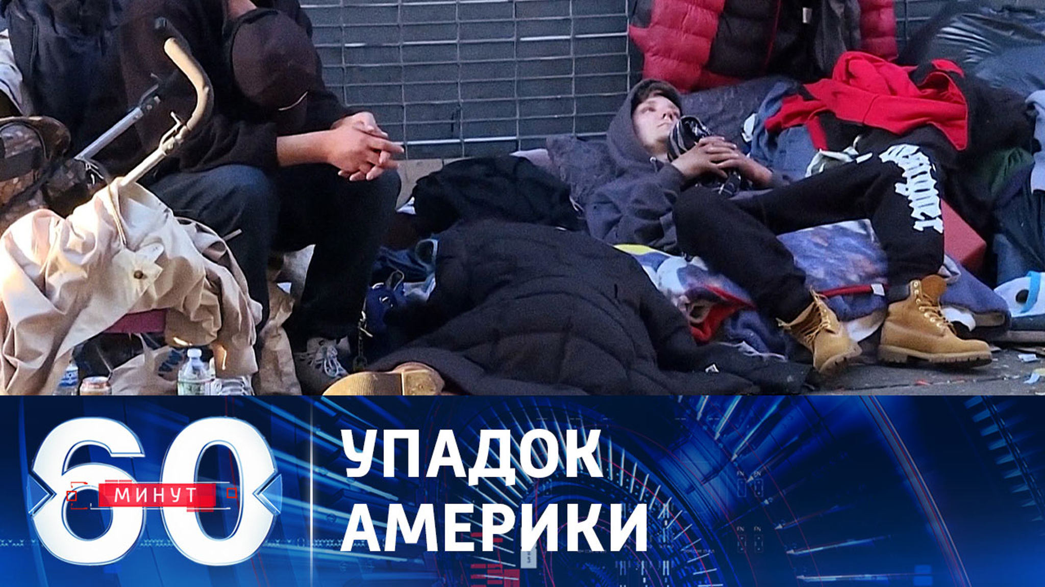 Фентаниловая эпидемия в США