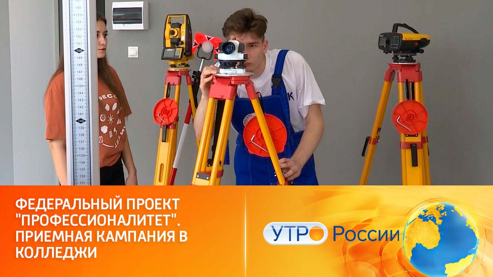 Федеральная программа "Профессионалитет": новый уровень профобразования