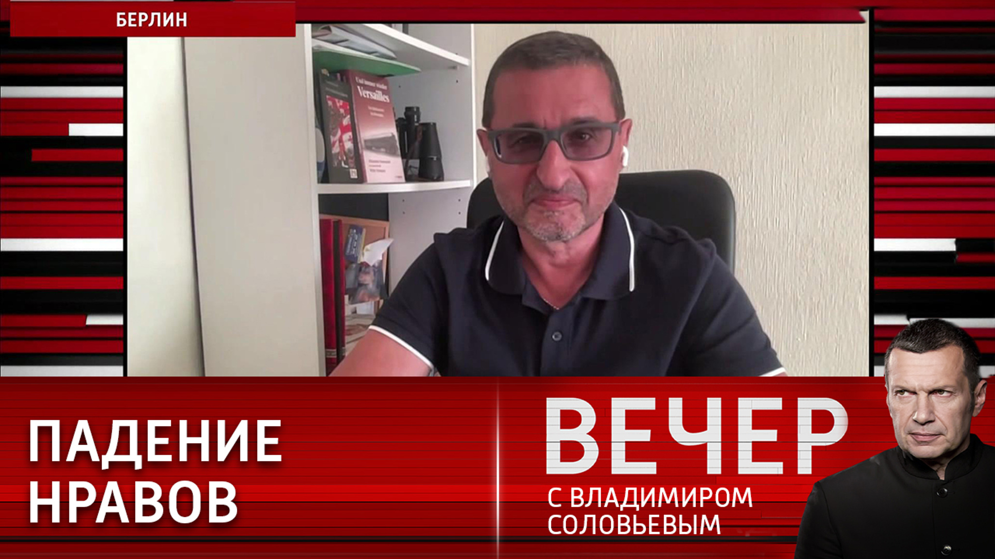 На Германию кто-то наслал порчу