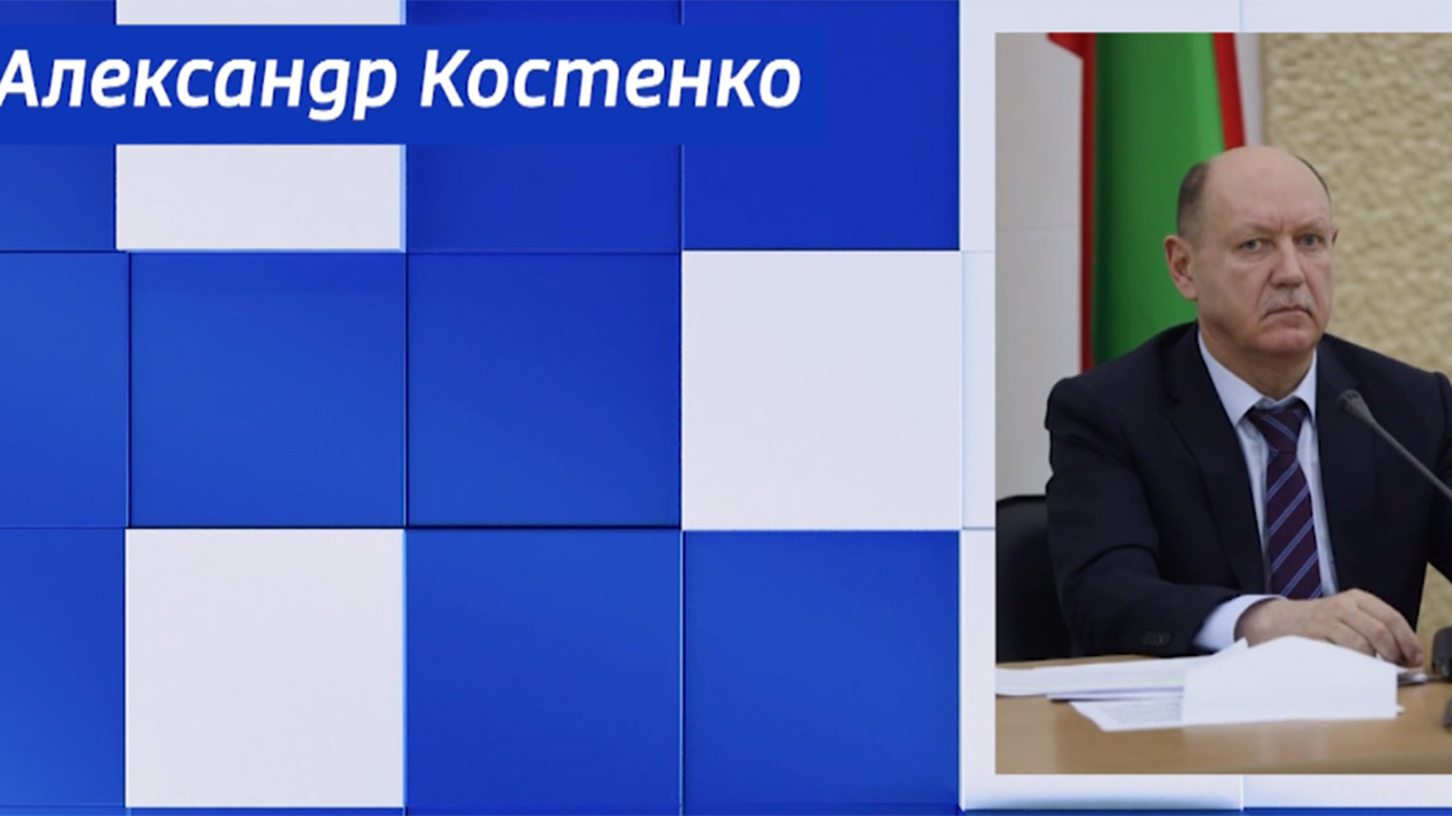 Александр Костенко назначен первым заместителем губернатора Забайкалья