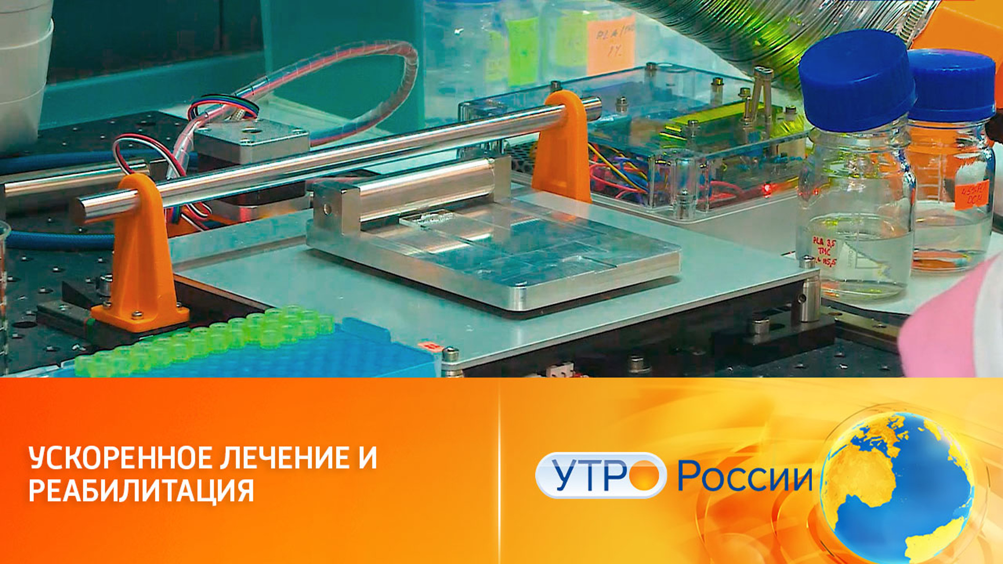 Новые медицинские материалы для реабилитации пациентов