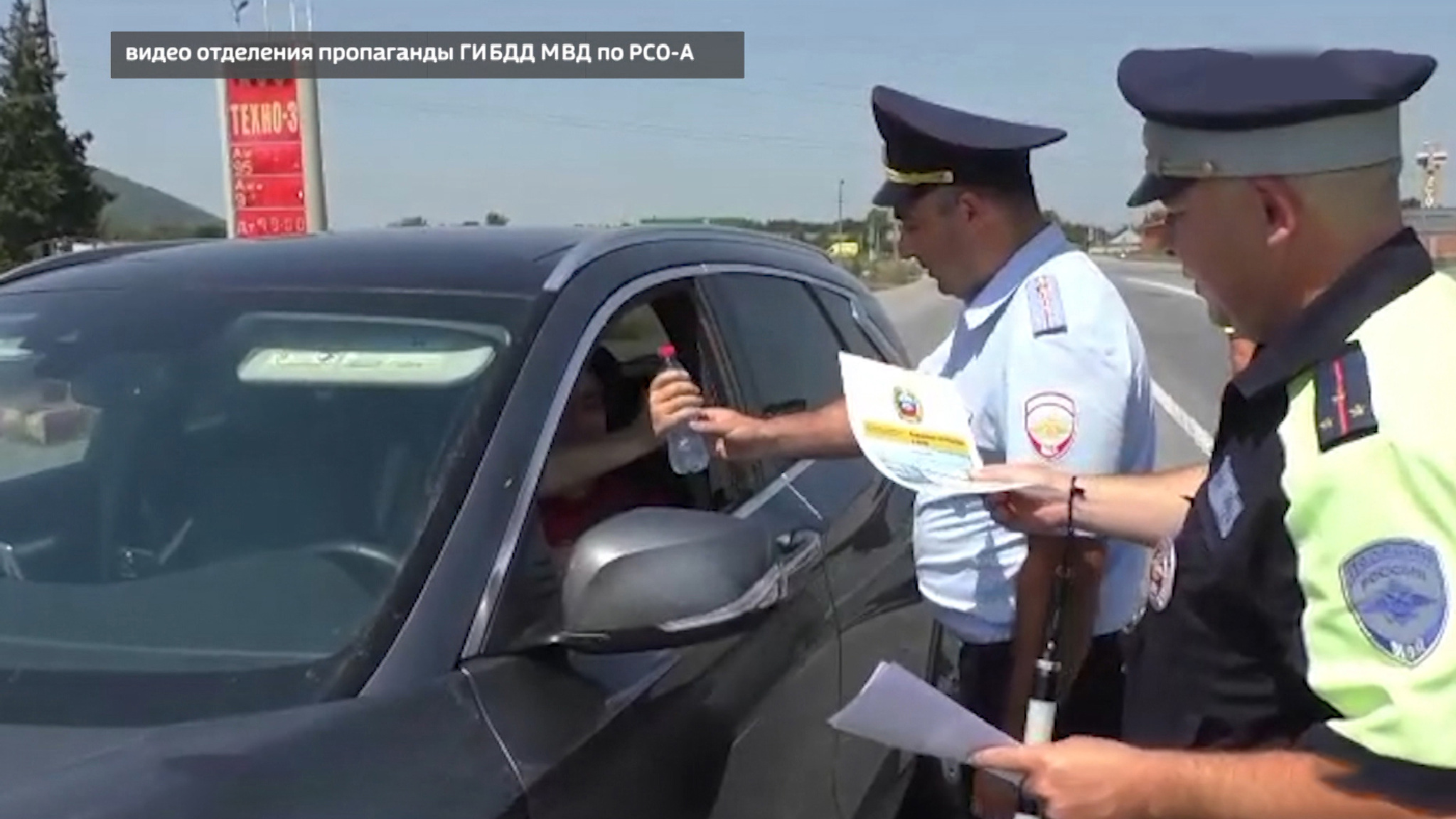 Автоинспекцийы кусджытæ фæндаггон патрулон службæйы инспектортимæ федералон фæндаг "Кавказ"-ы сарæзтой профилактикон мадзал