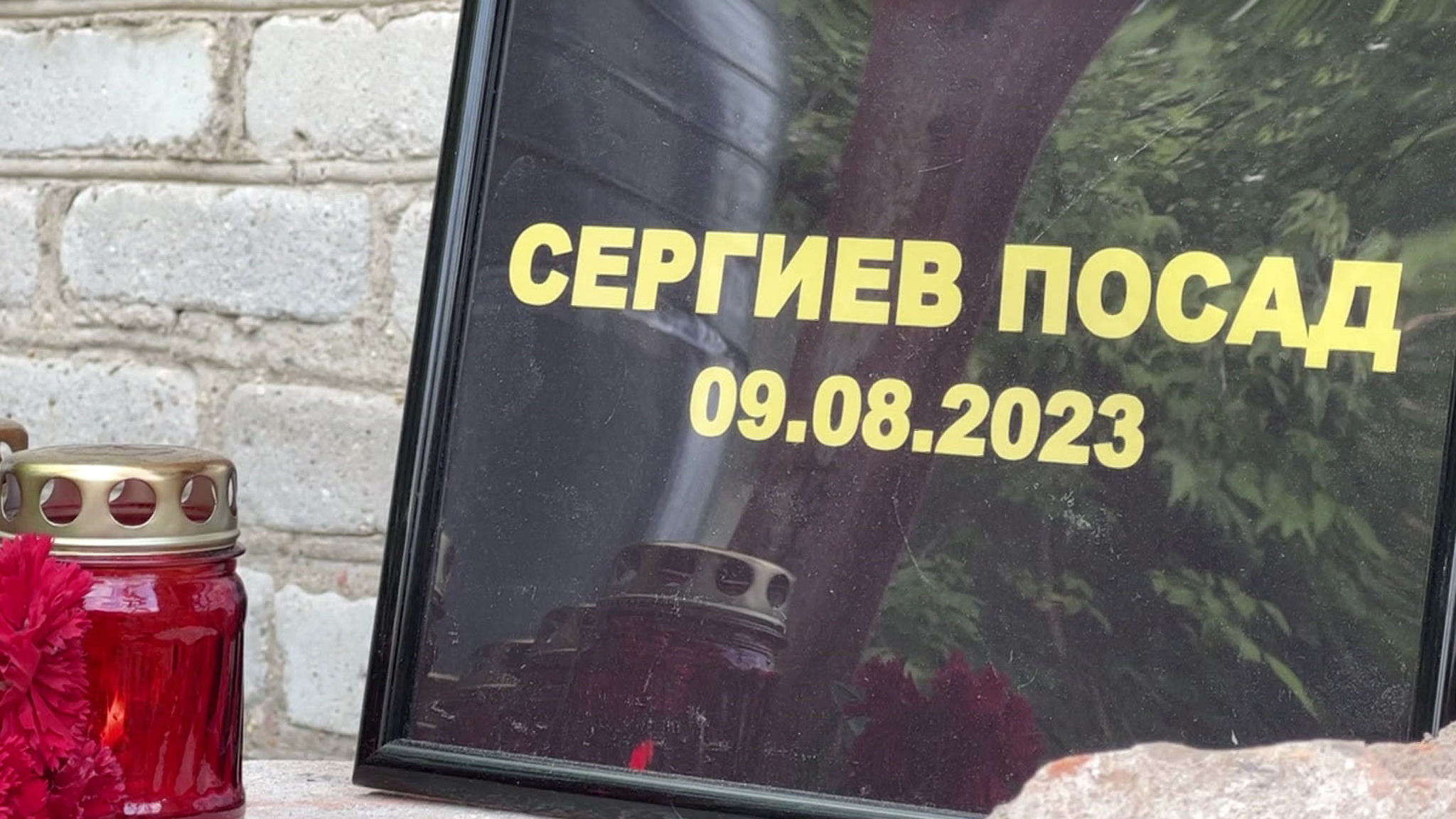 Взрыв в Сергиевом Посаде: Андрей Воробьев рассказал о выплате компенсаций