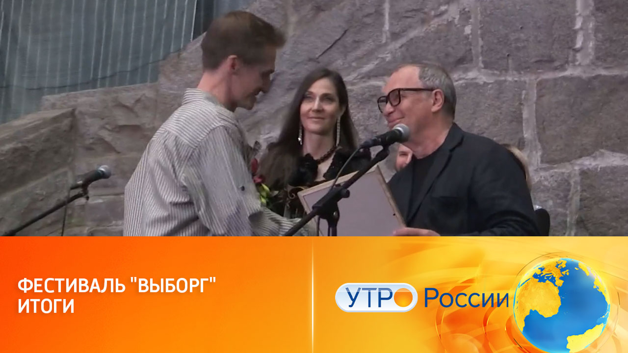 Кинофестиваль "Выборг-2023" подвел итоги