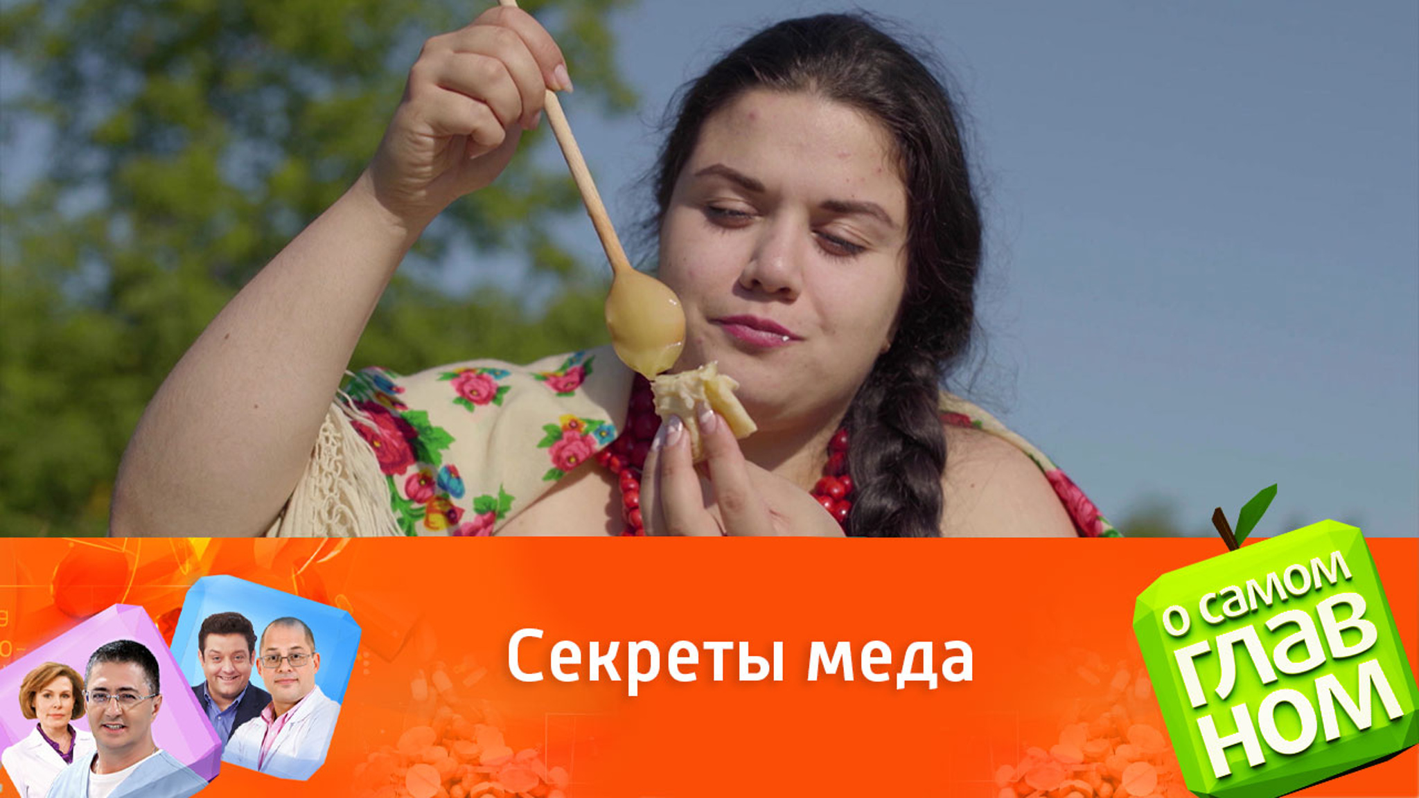 Как отличить натуральный мед от подделки