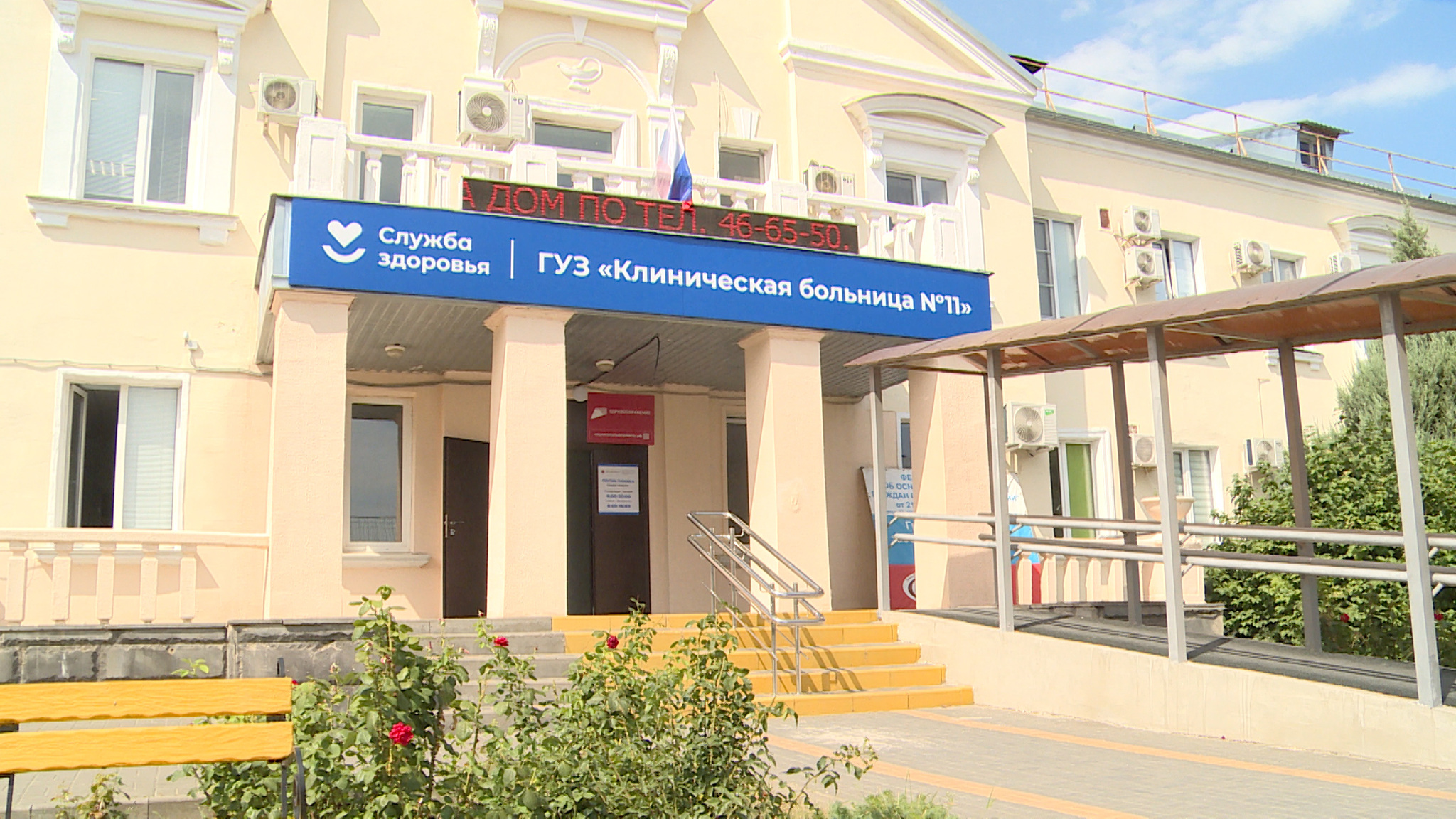 В Волгограде впервые за 70 лет капитально обновили больницу №11