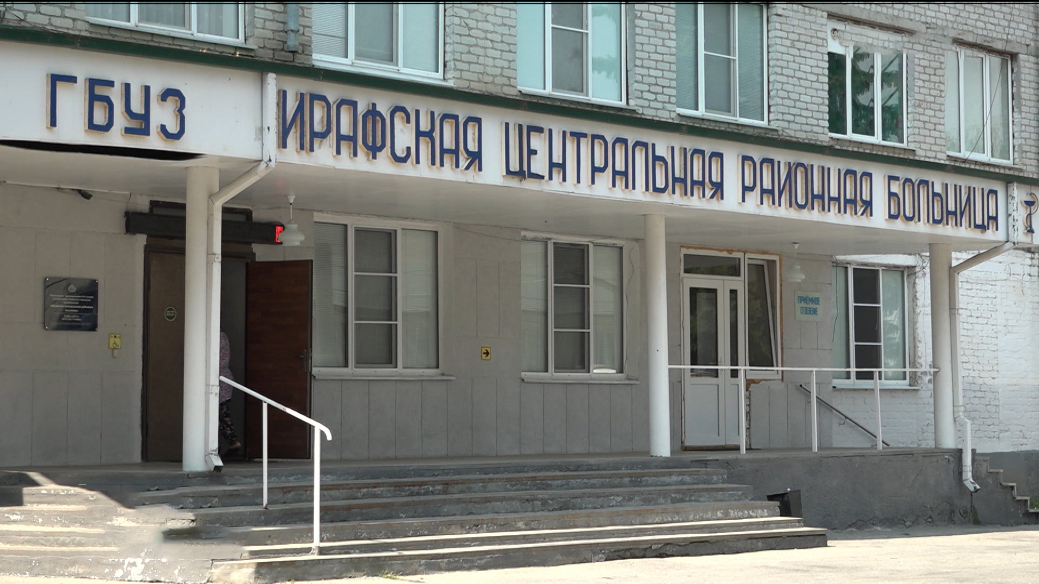 Онкологический кабинет в Ирафской районной больнице функционирует, работает медсестра, а вот врача-онколога сейчас нет