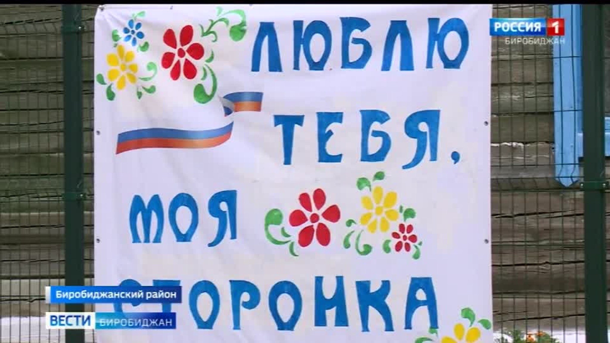 С размахом отметили головинцы день рождения села