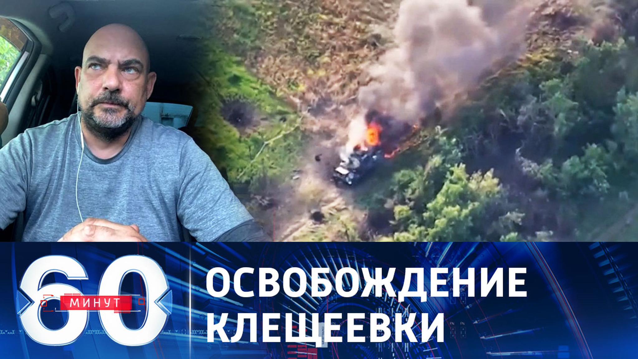 Cело Клещеевка под контролем Армии России