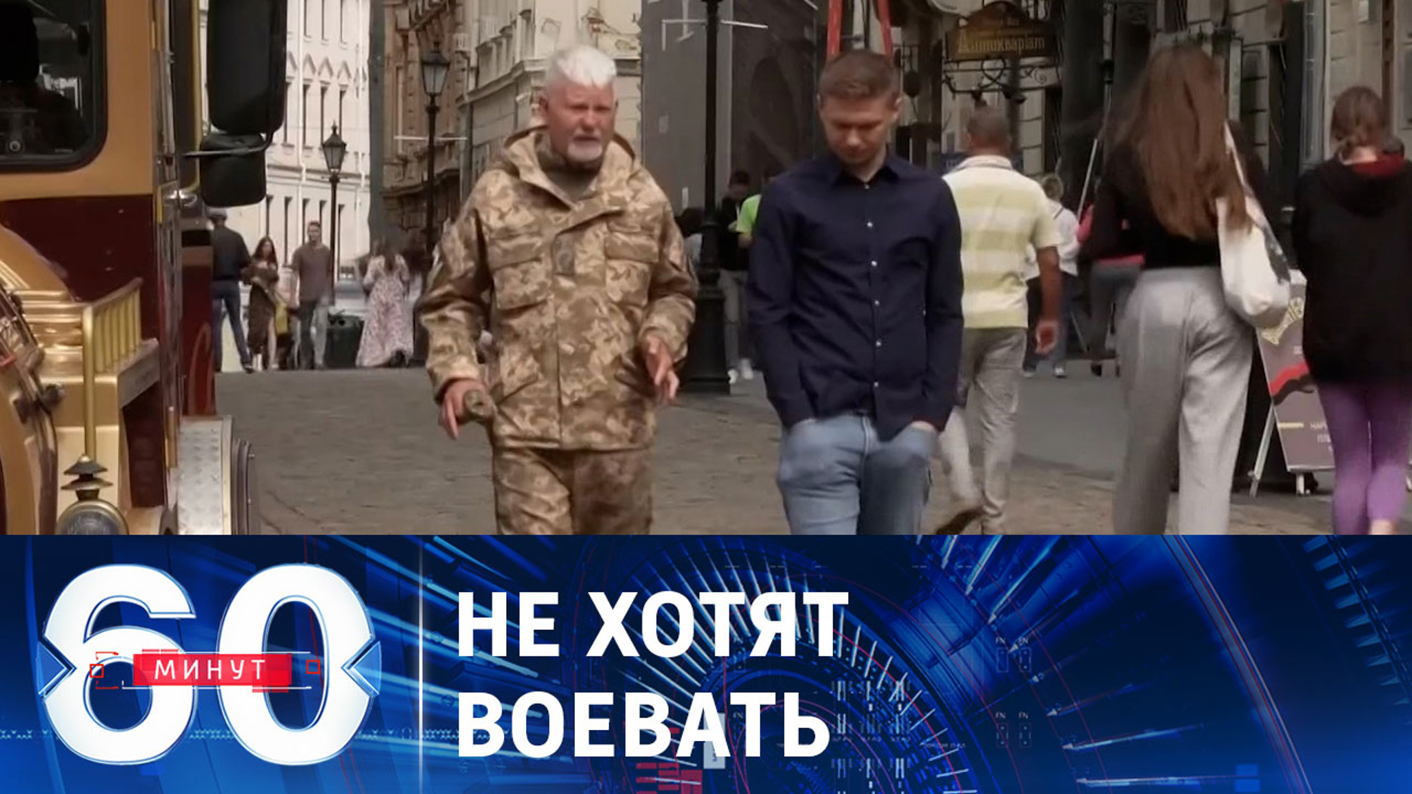 Как украинцы пытаются избежать отправки на войну