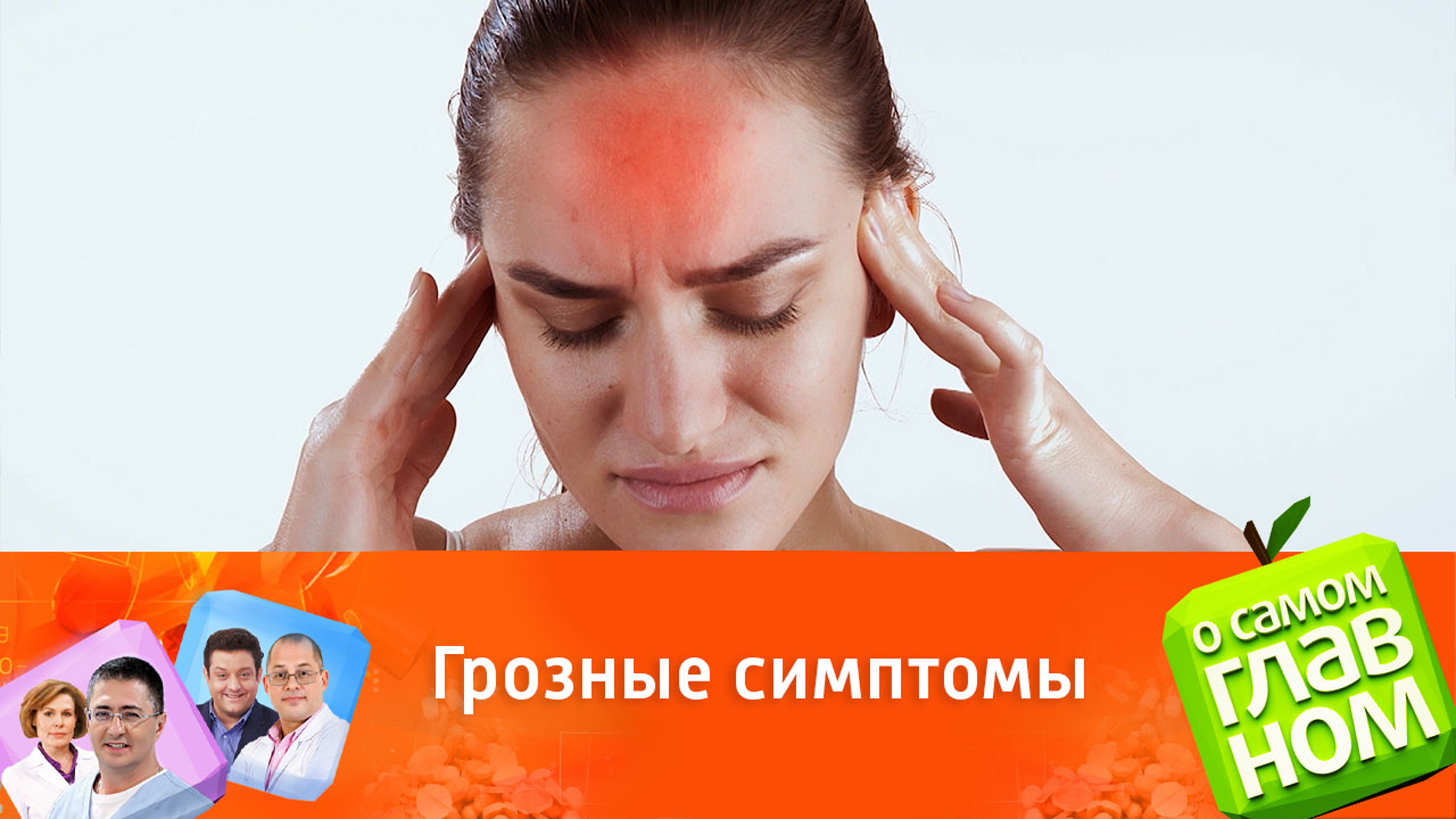 Как не заразиться менингитом