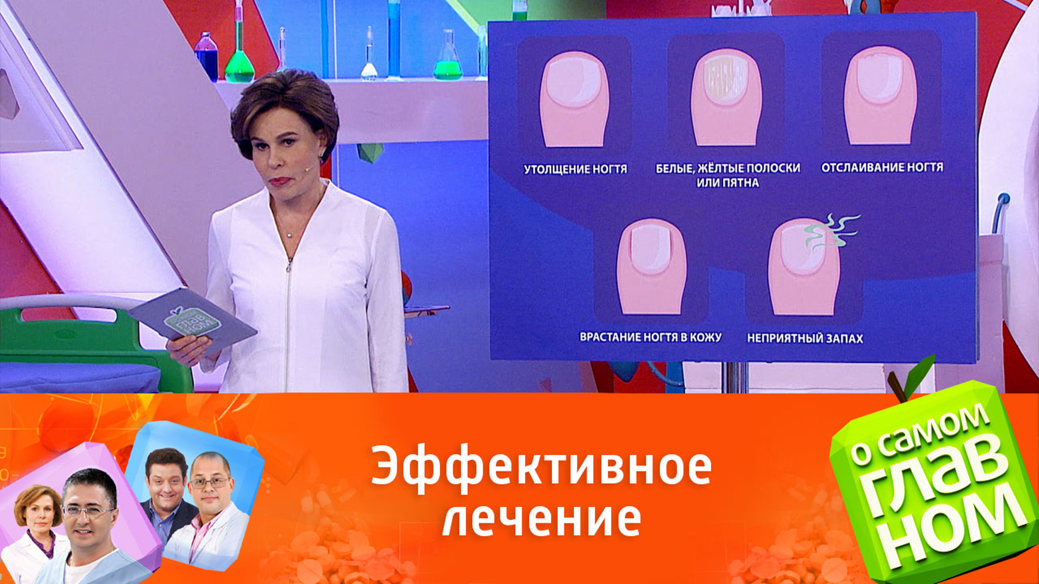 Как избавиться от грибка ногтей