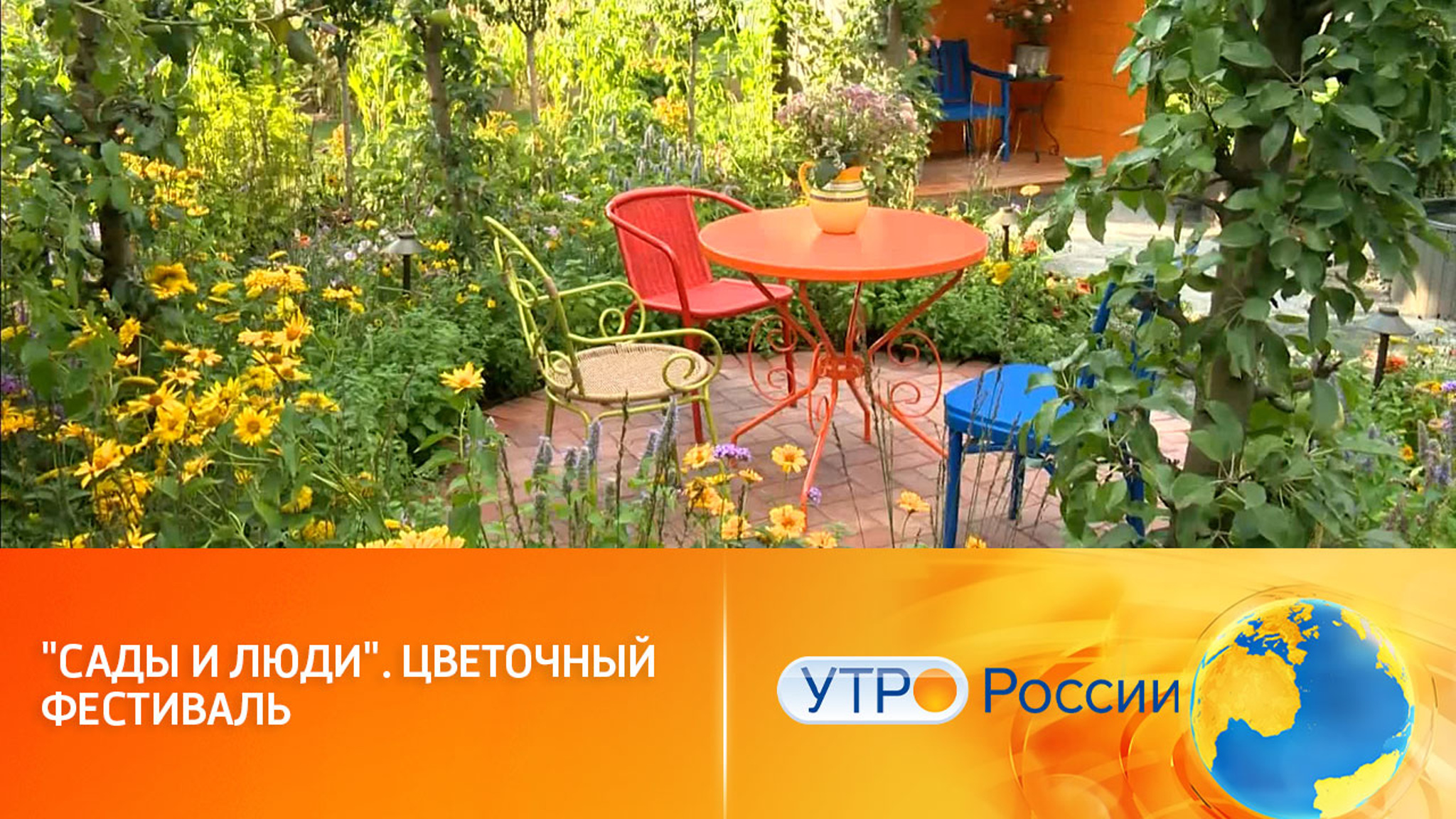 На ВДНХ проходит цветочный фестиваль "Сады и люди"