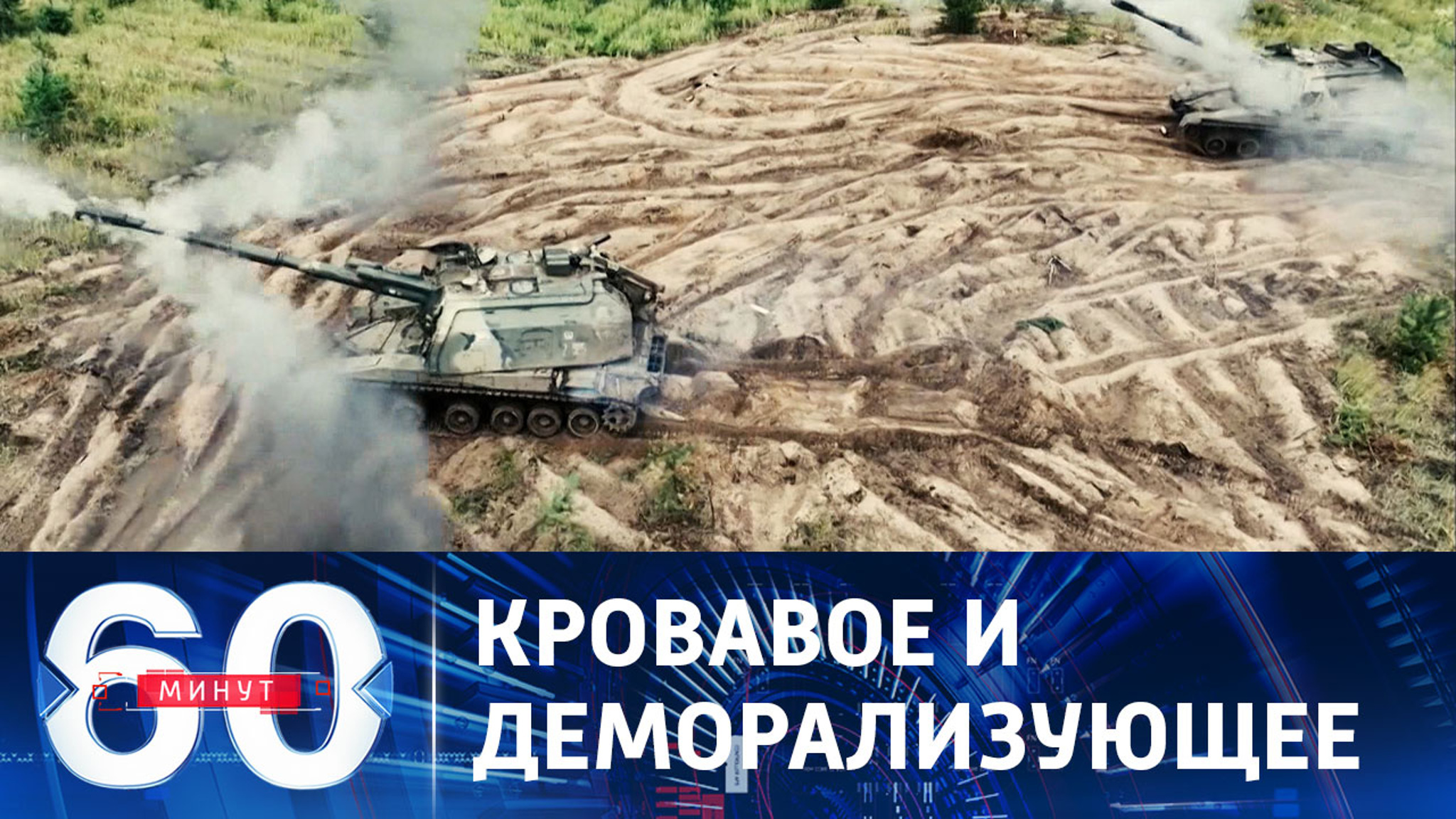 Провальное наступление ВСУ – реальных успехов на фронте нет