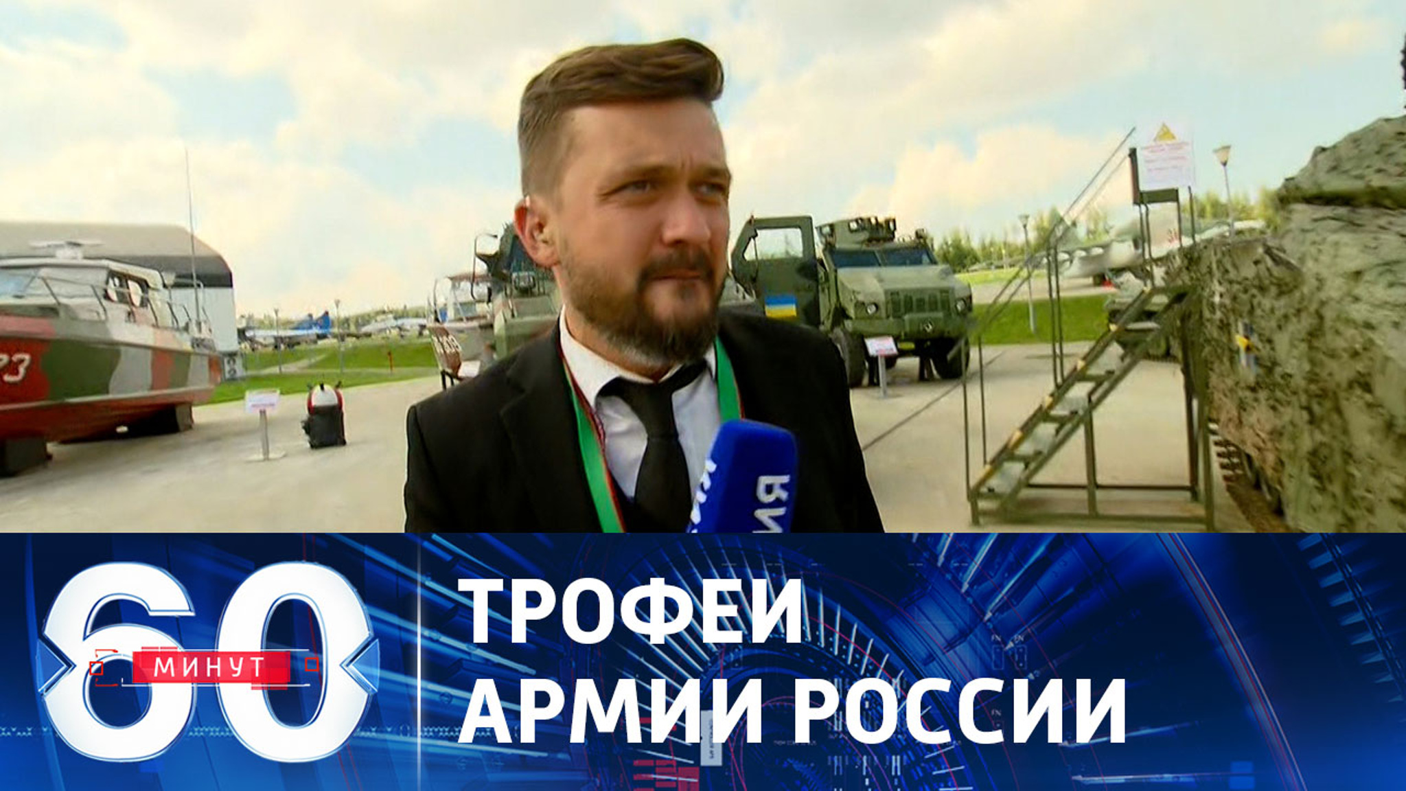 Трофейная техника НАТО в подмосковной Кубинке