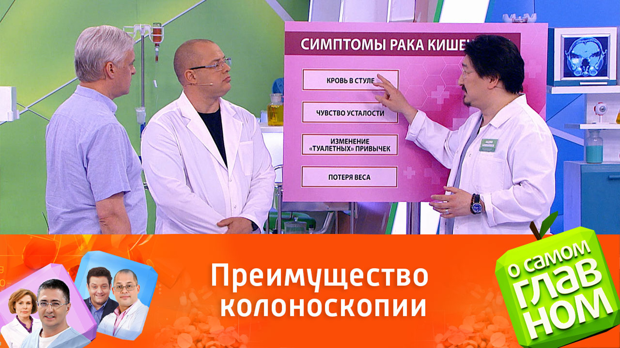 Какая процедура спасет от рака кишечника