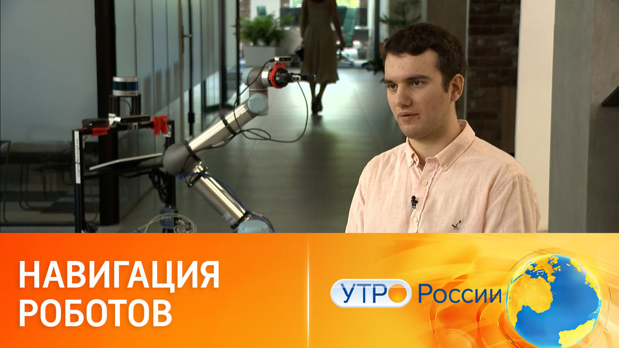 Как устроена навигация роботов